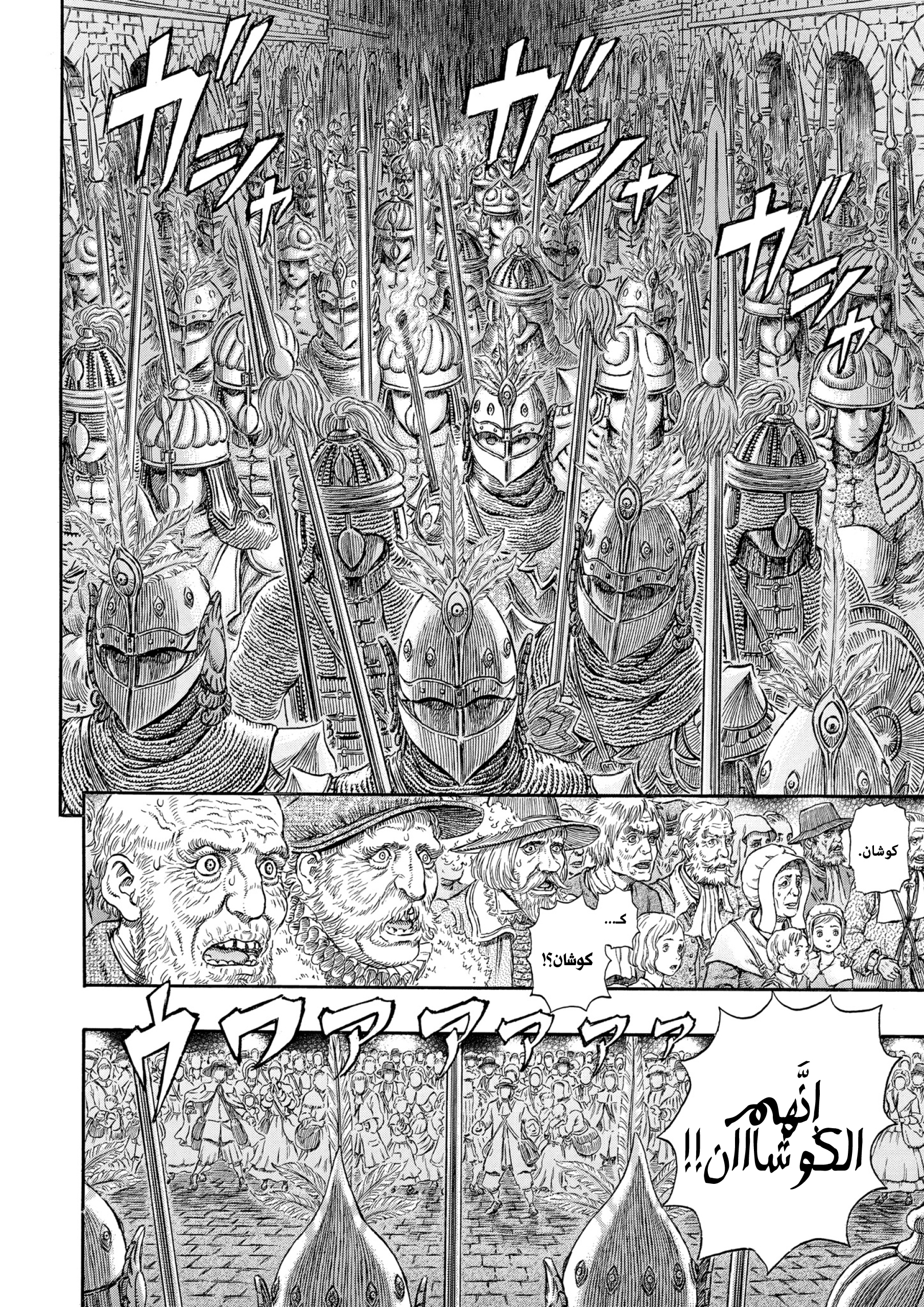Read Berserk AR Manga Online