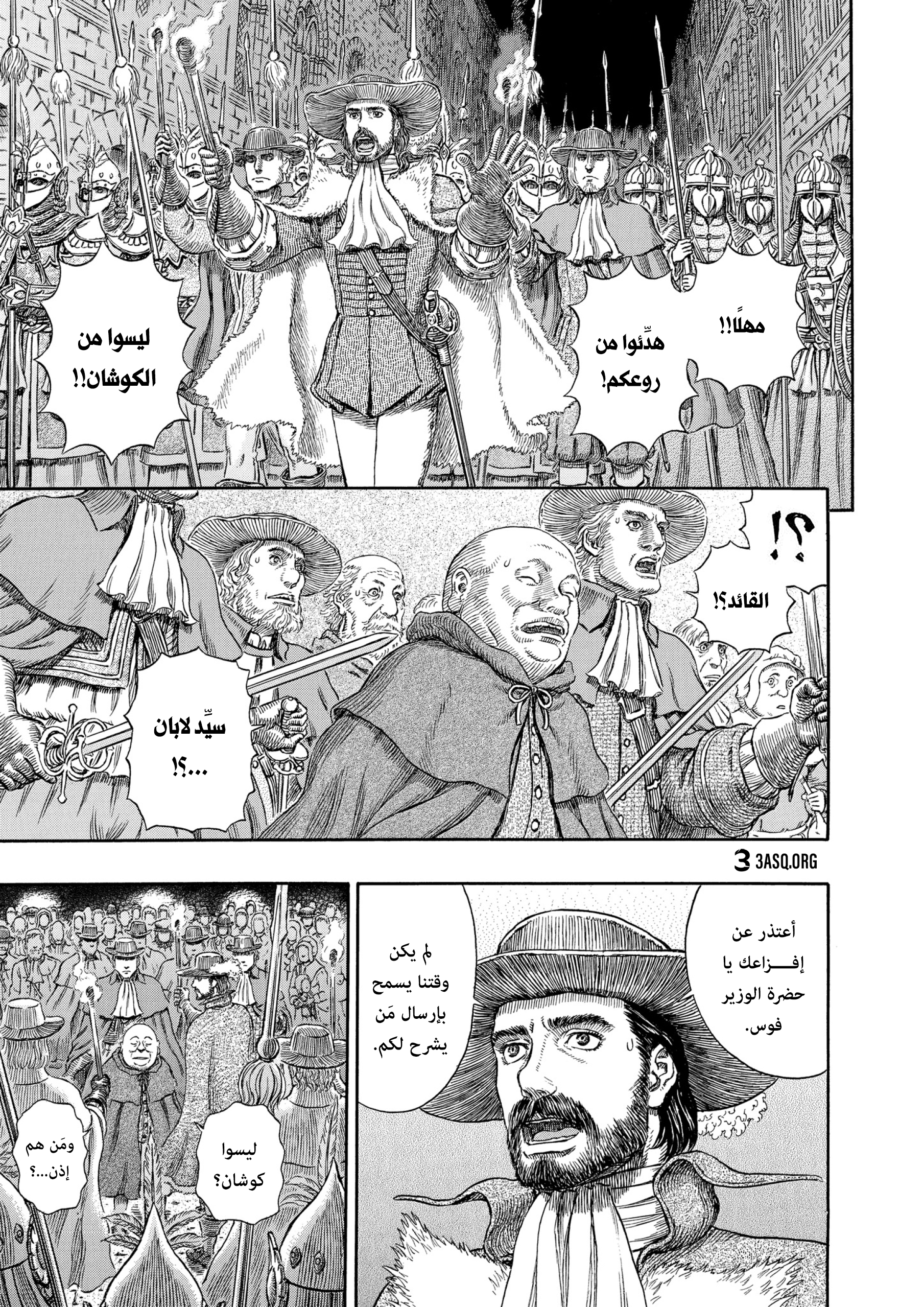 Read Berserk AR Manga Online
