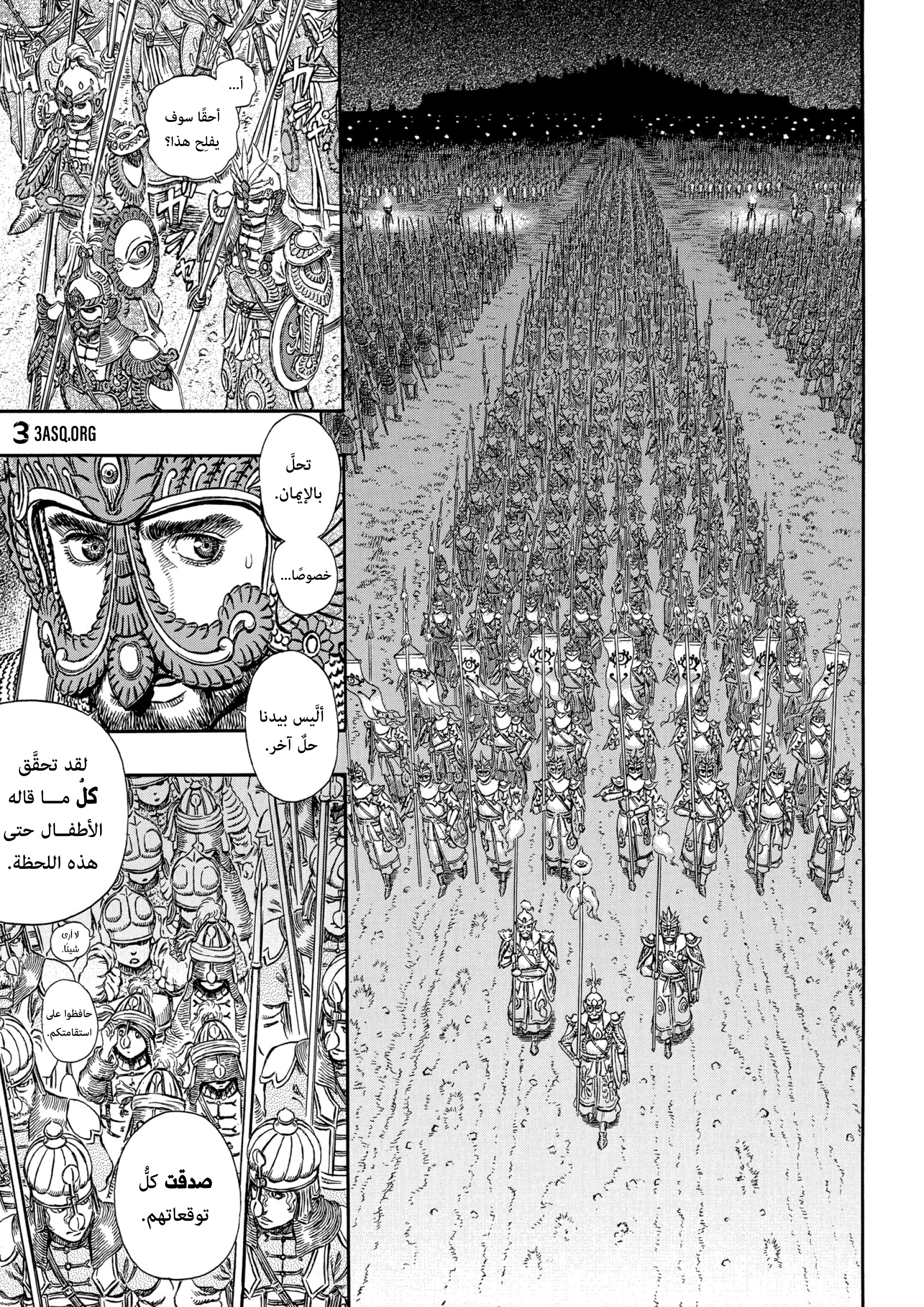 Read Berserk AR Manga Online