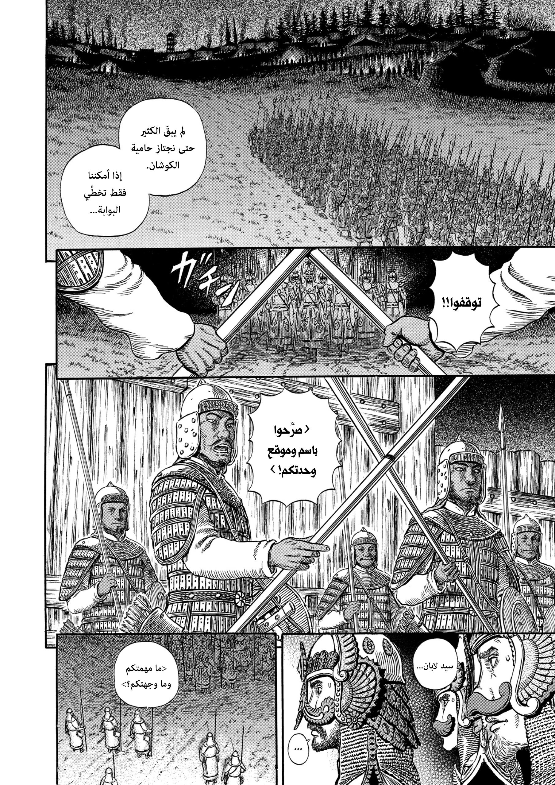 Read Berserk AR Manga Online