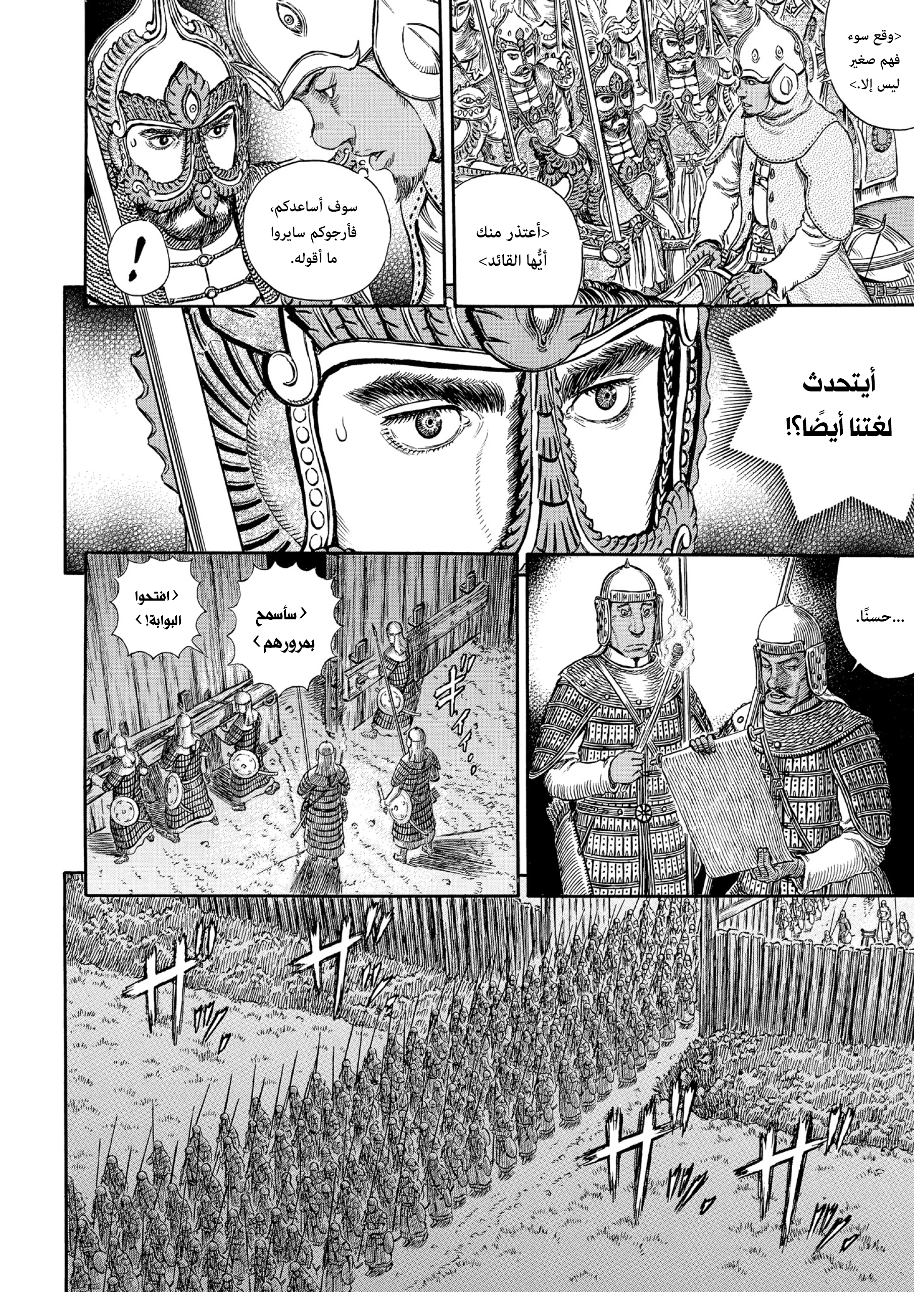 Read Berserk AR Manga Online