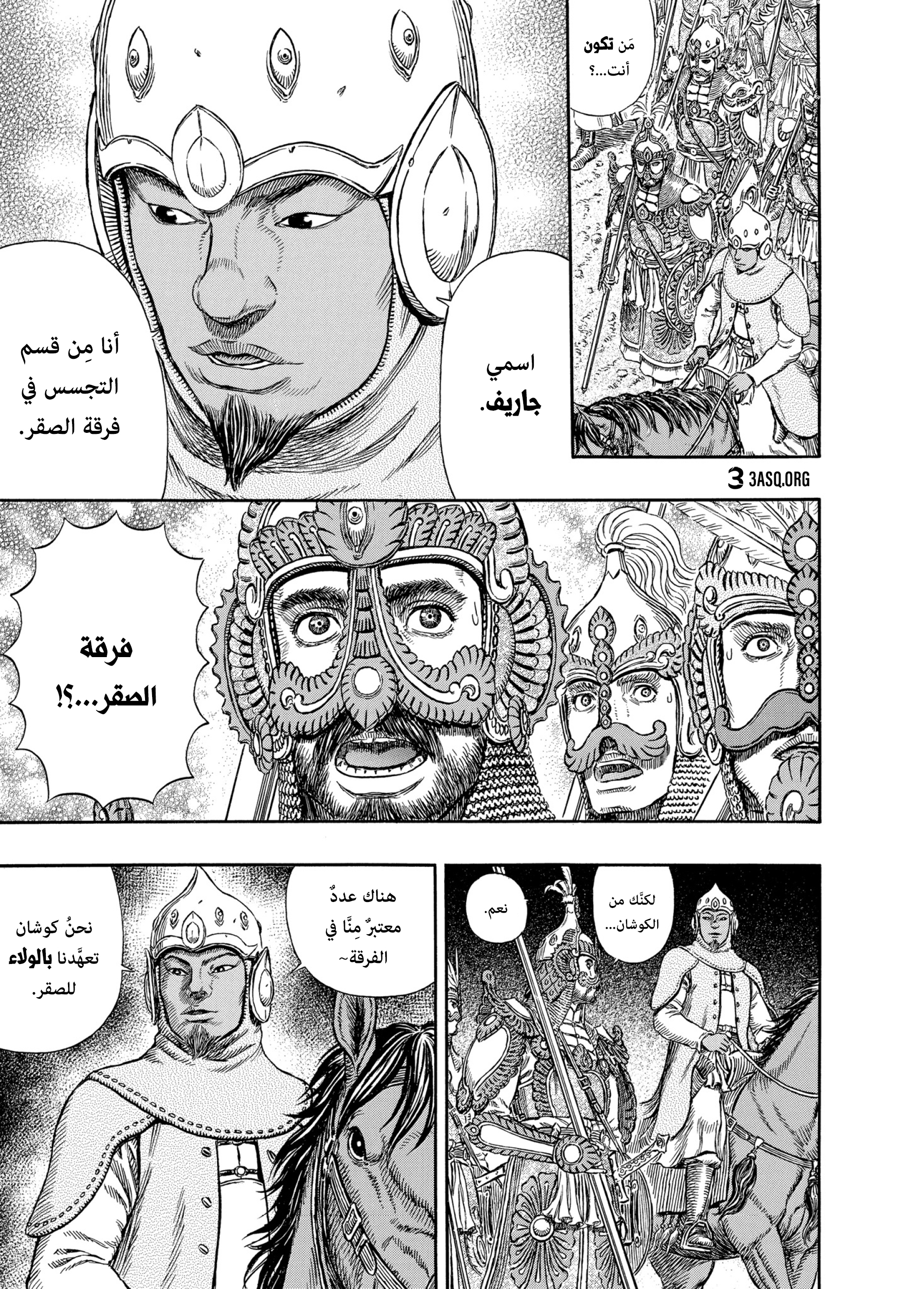 Read Berserk AR Manga Online
