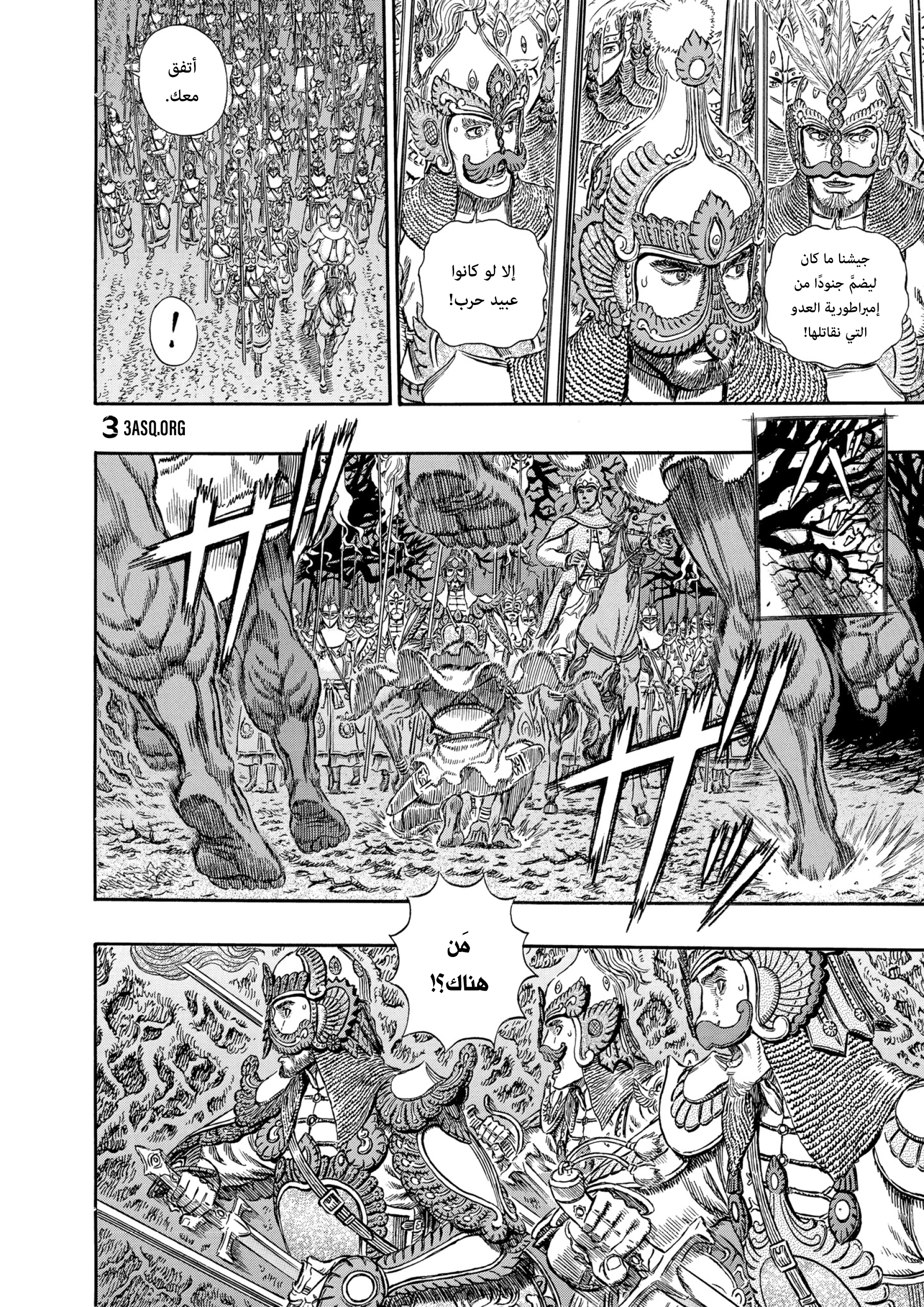 Read Berserk AR Manga Online
