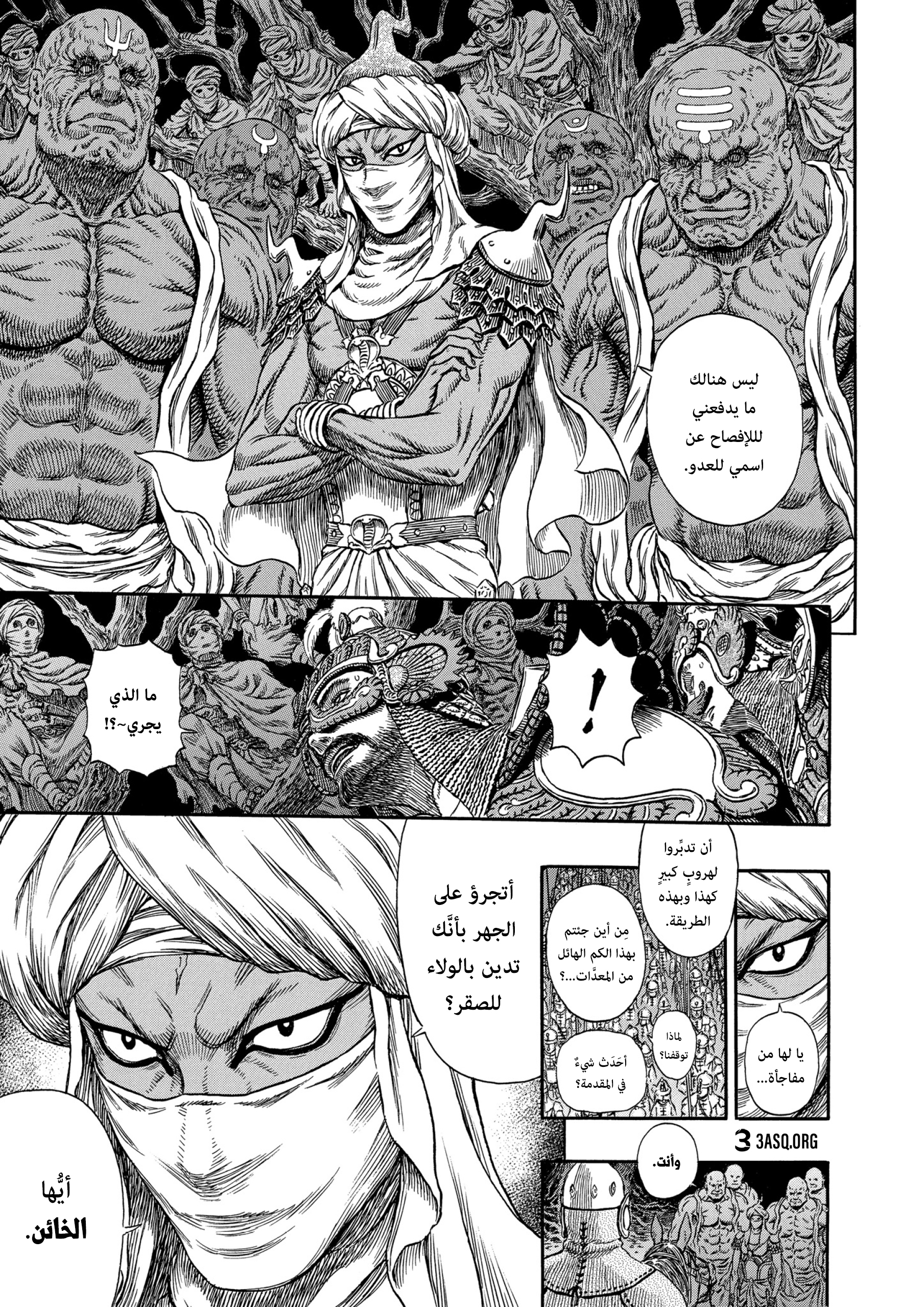 Read Berserk AR Manga Online