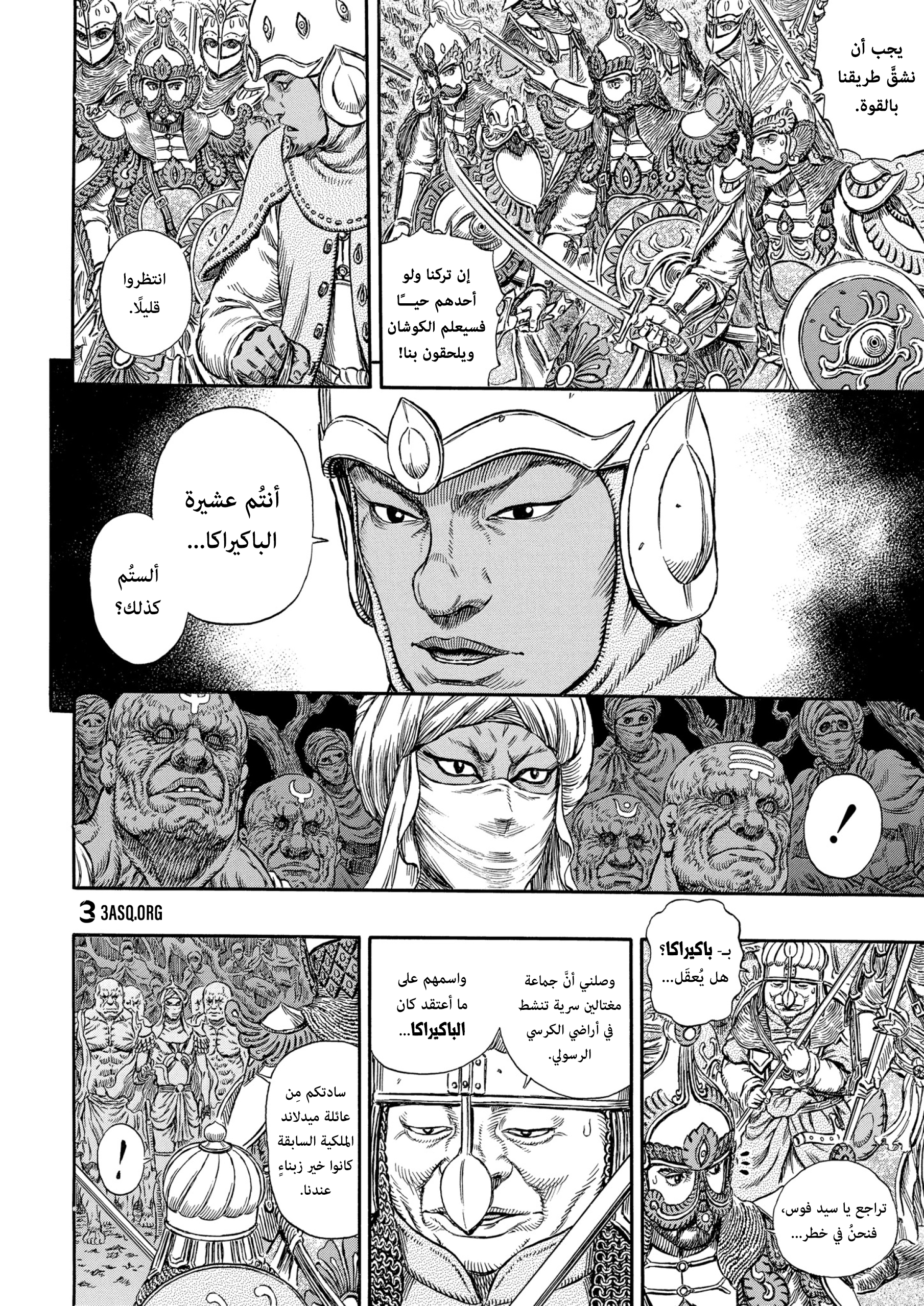 Read Berserk AR Manga Online