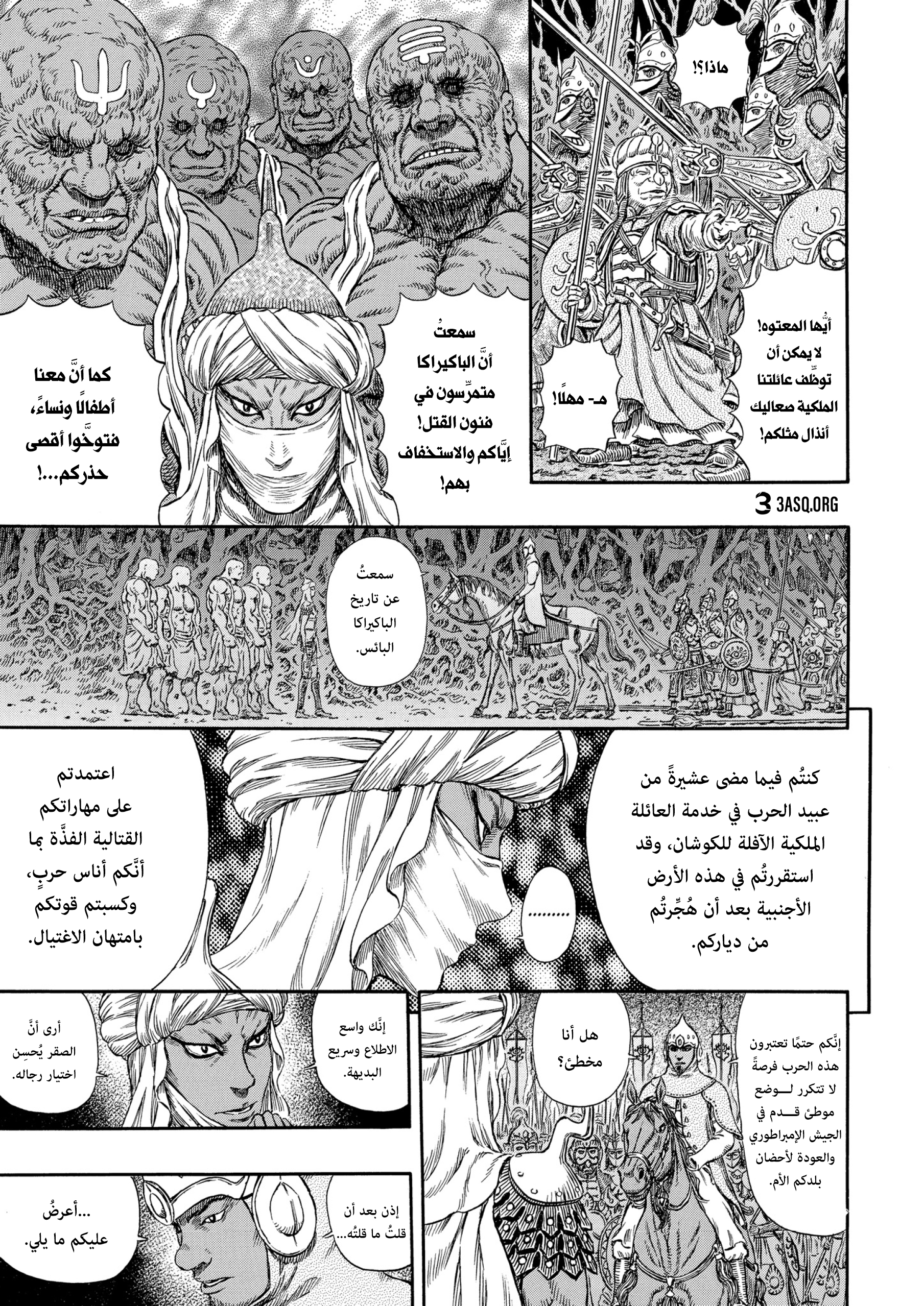 Read Berserk AR Manga Online