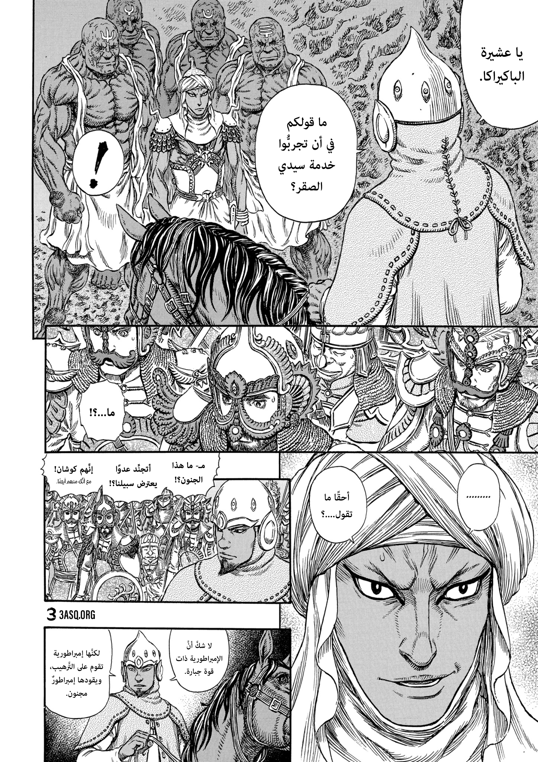 Read Berserk AR Manga Online