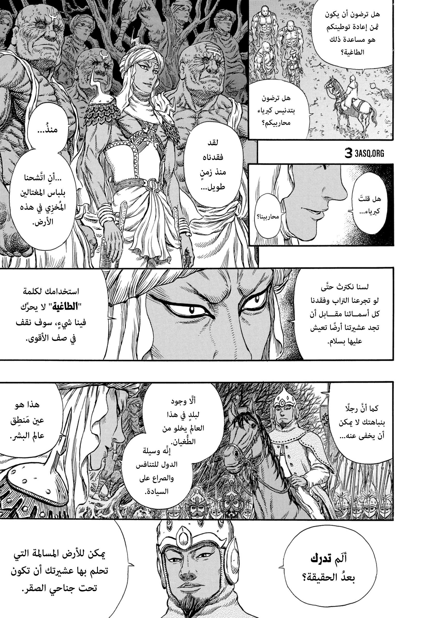 Read Berserk AR Manga Online