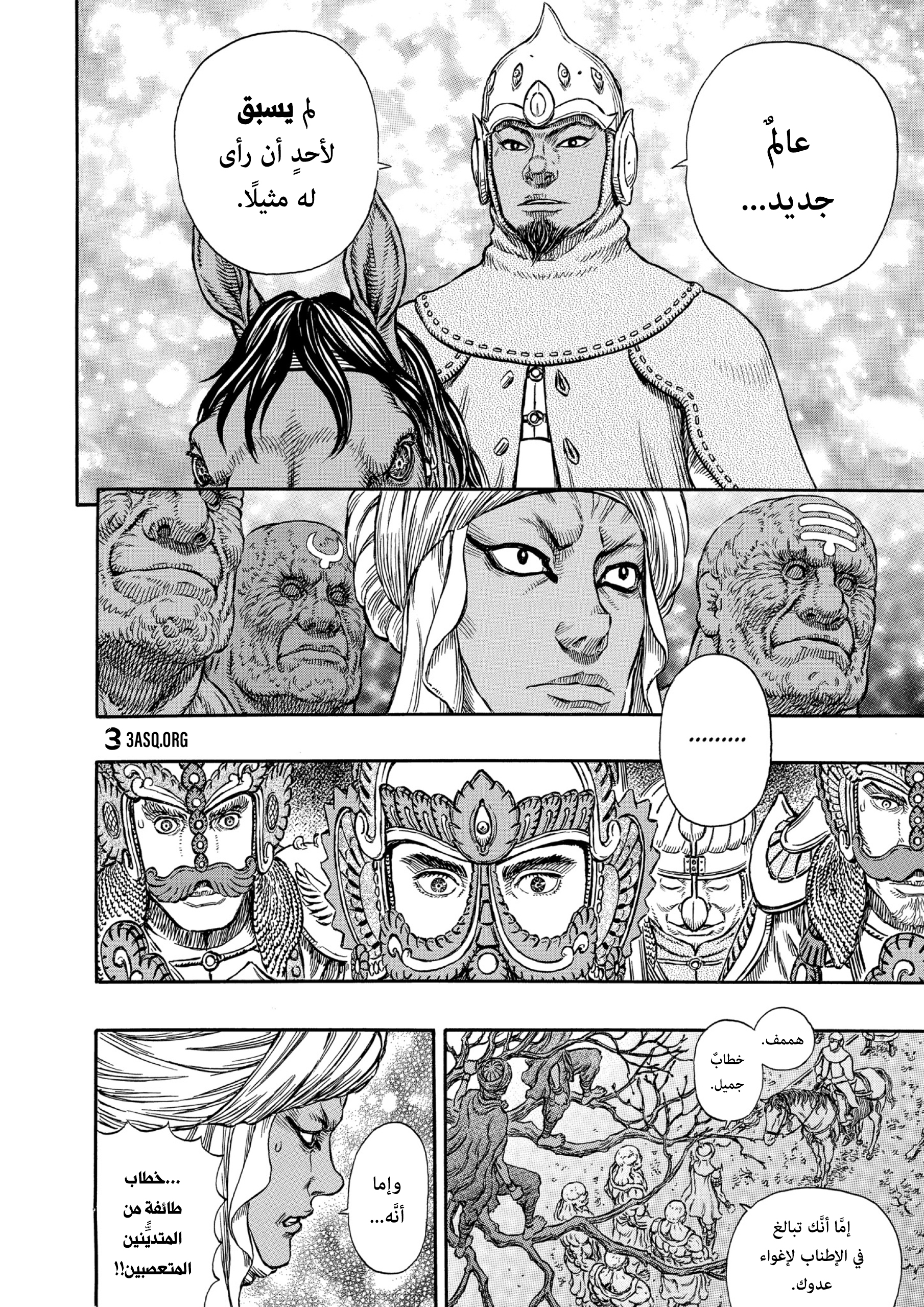 Read Berserk AR Manga Online