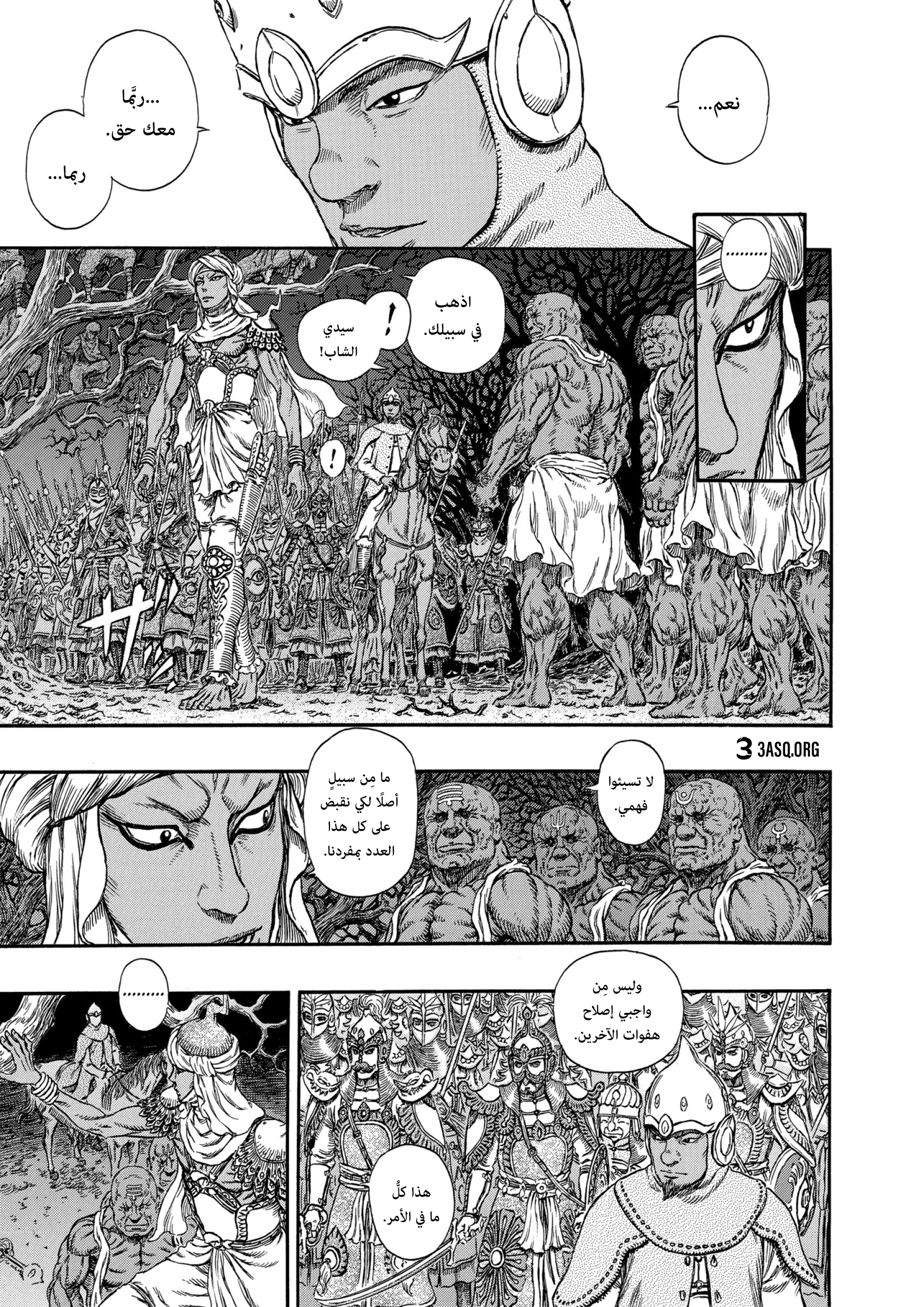Read Berserk AR Manga Online