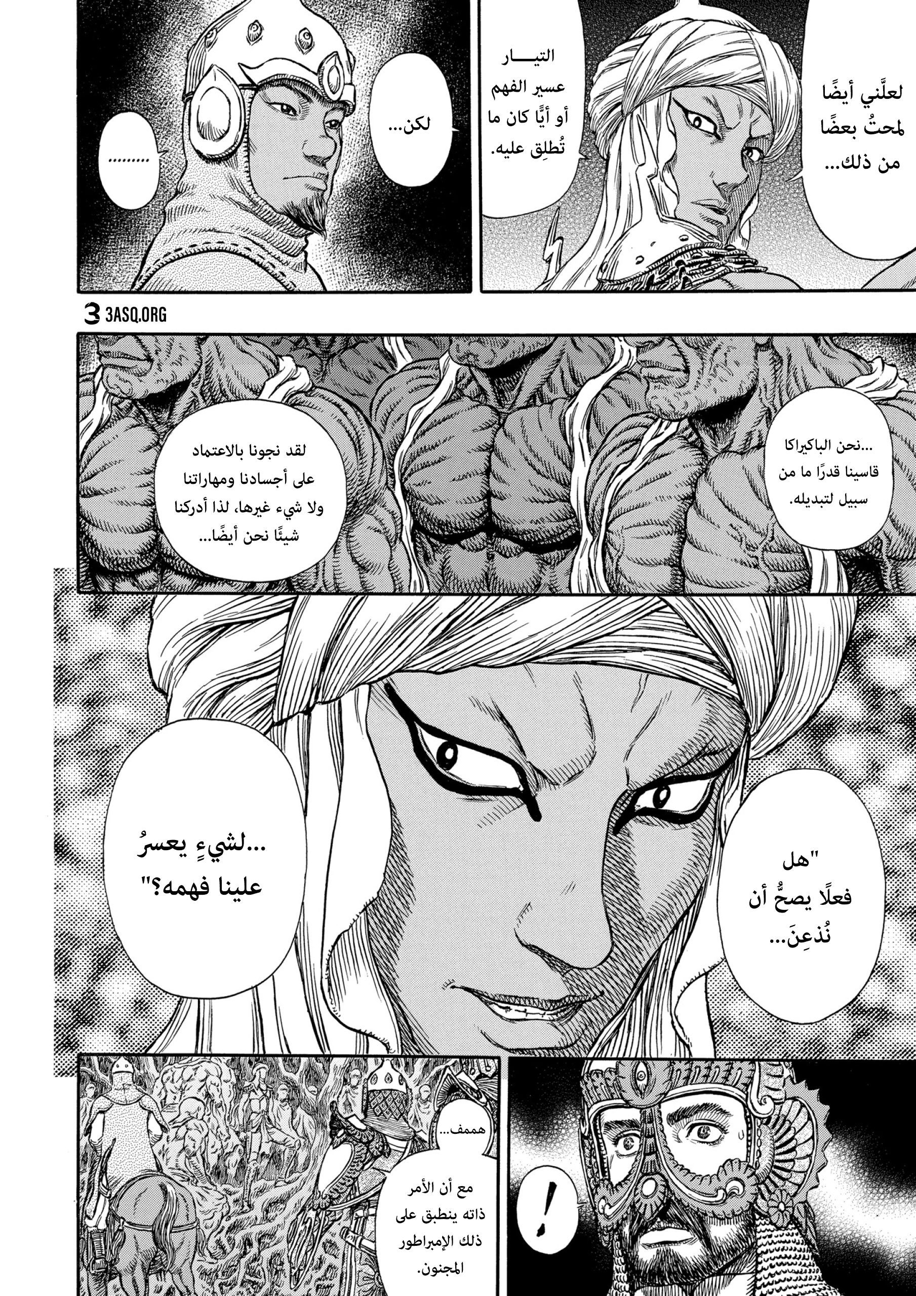 Read Berserk AR Manga Online