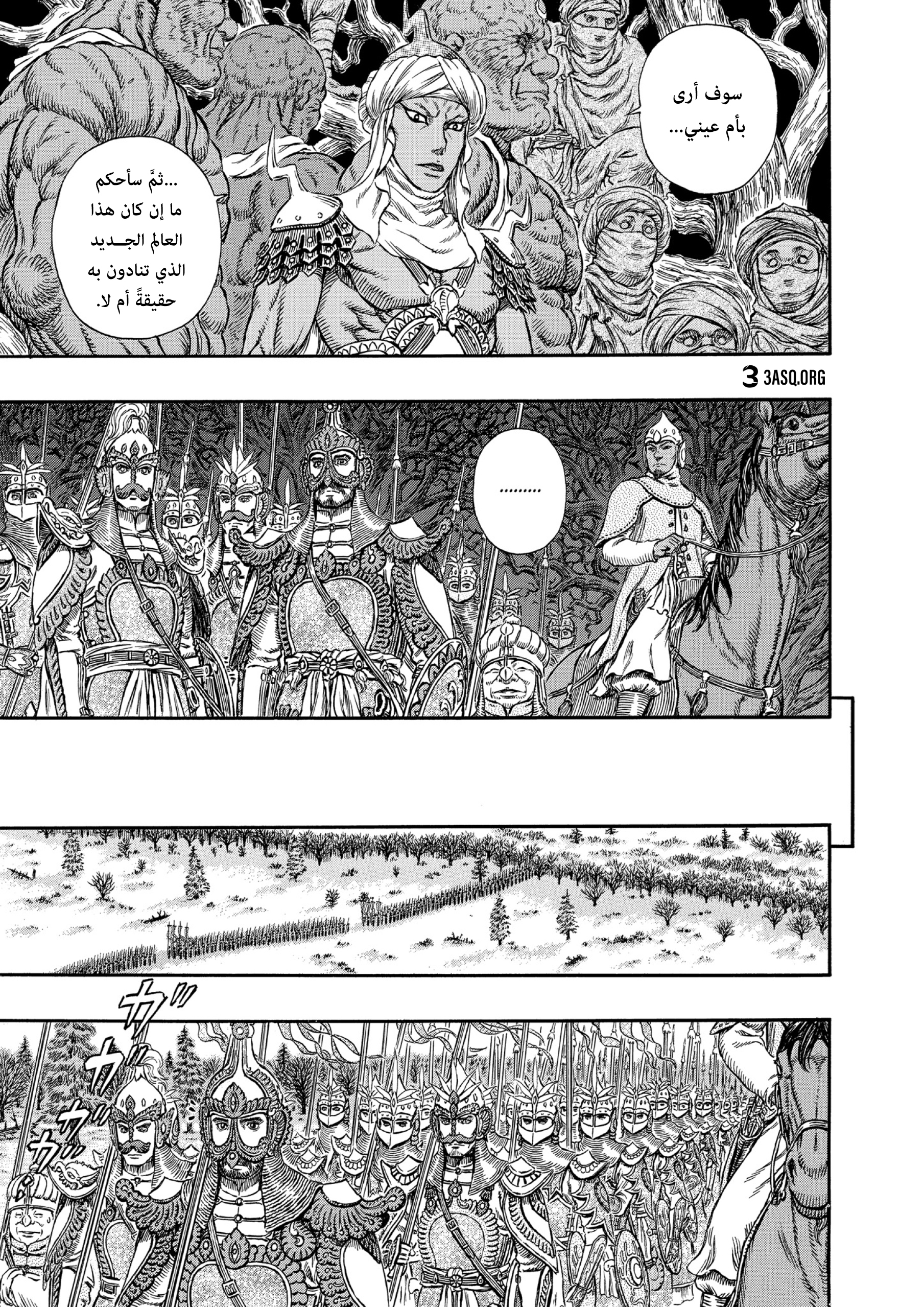 Read Berserk AR Manga Online