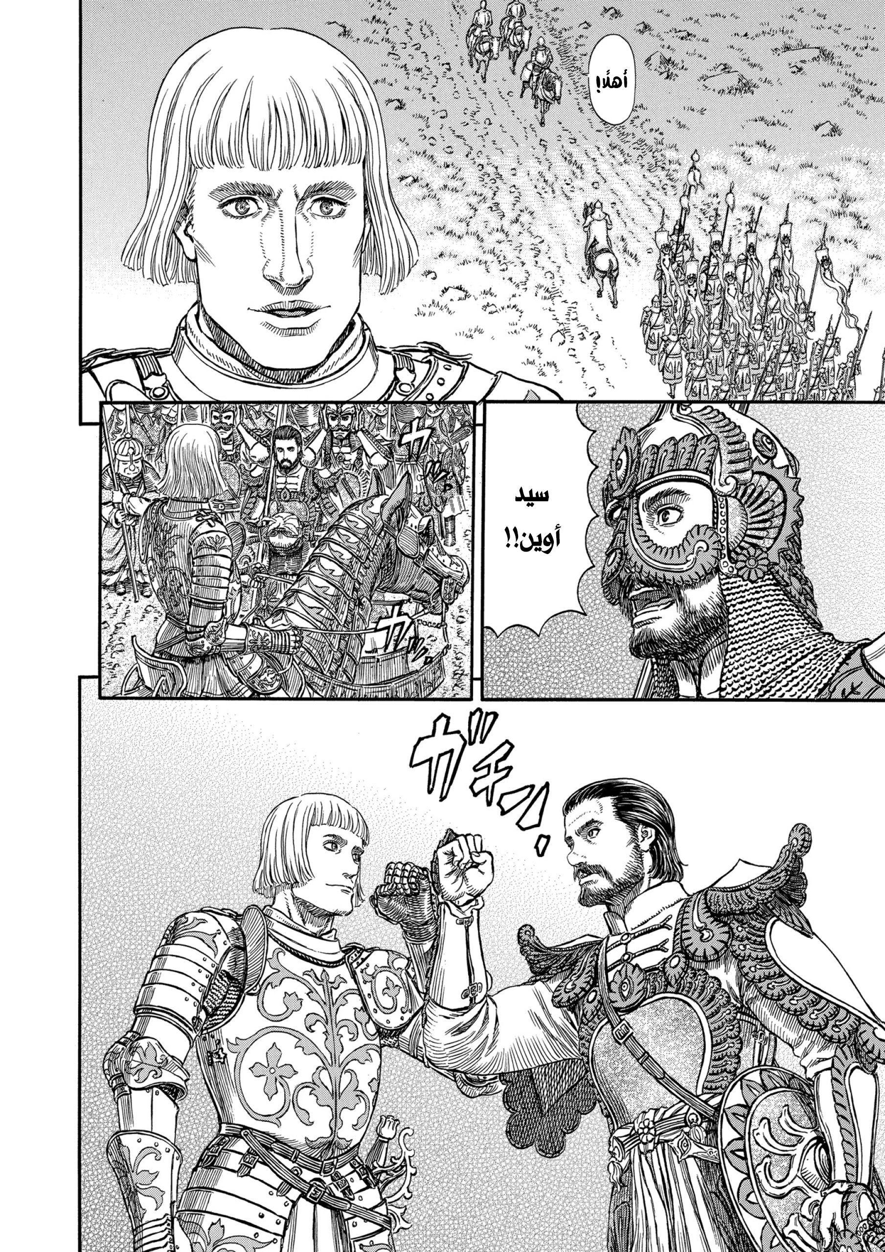 Read Berserk AR Manga Online