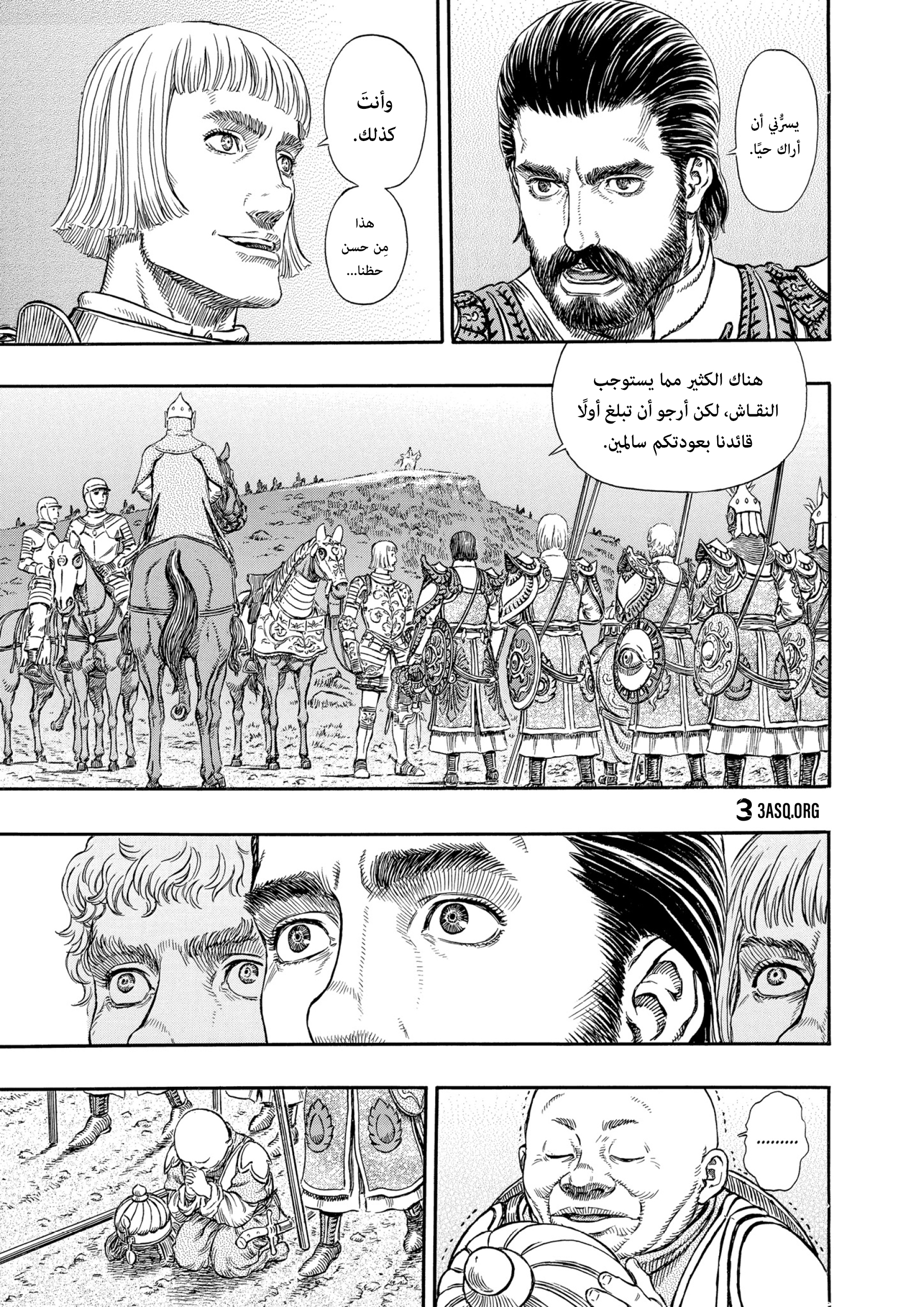 Read Berserk AR Manga Online