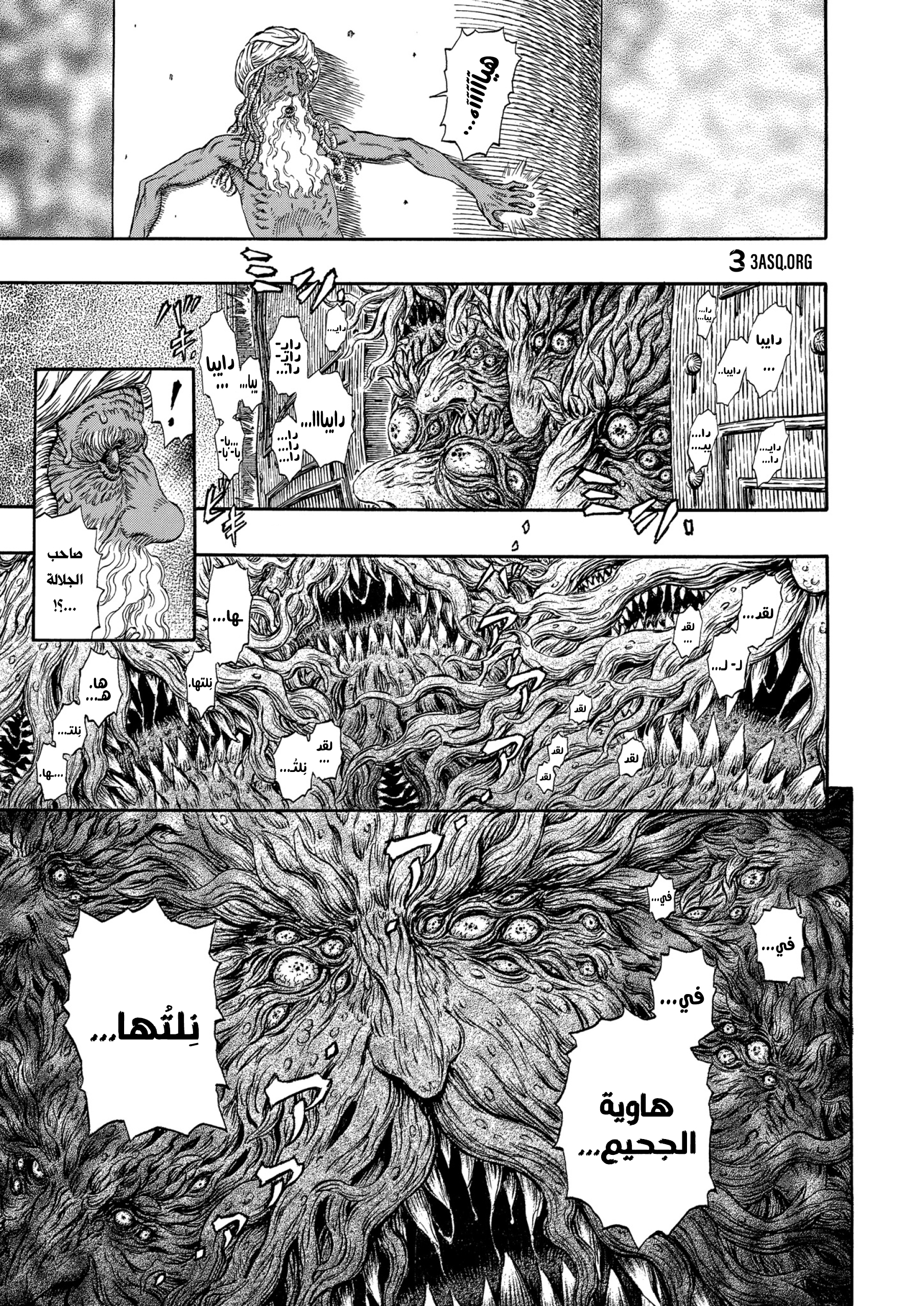 Read Berserk AR Manga Online
