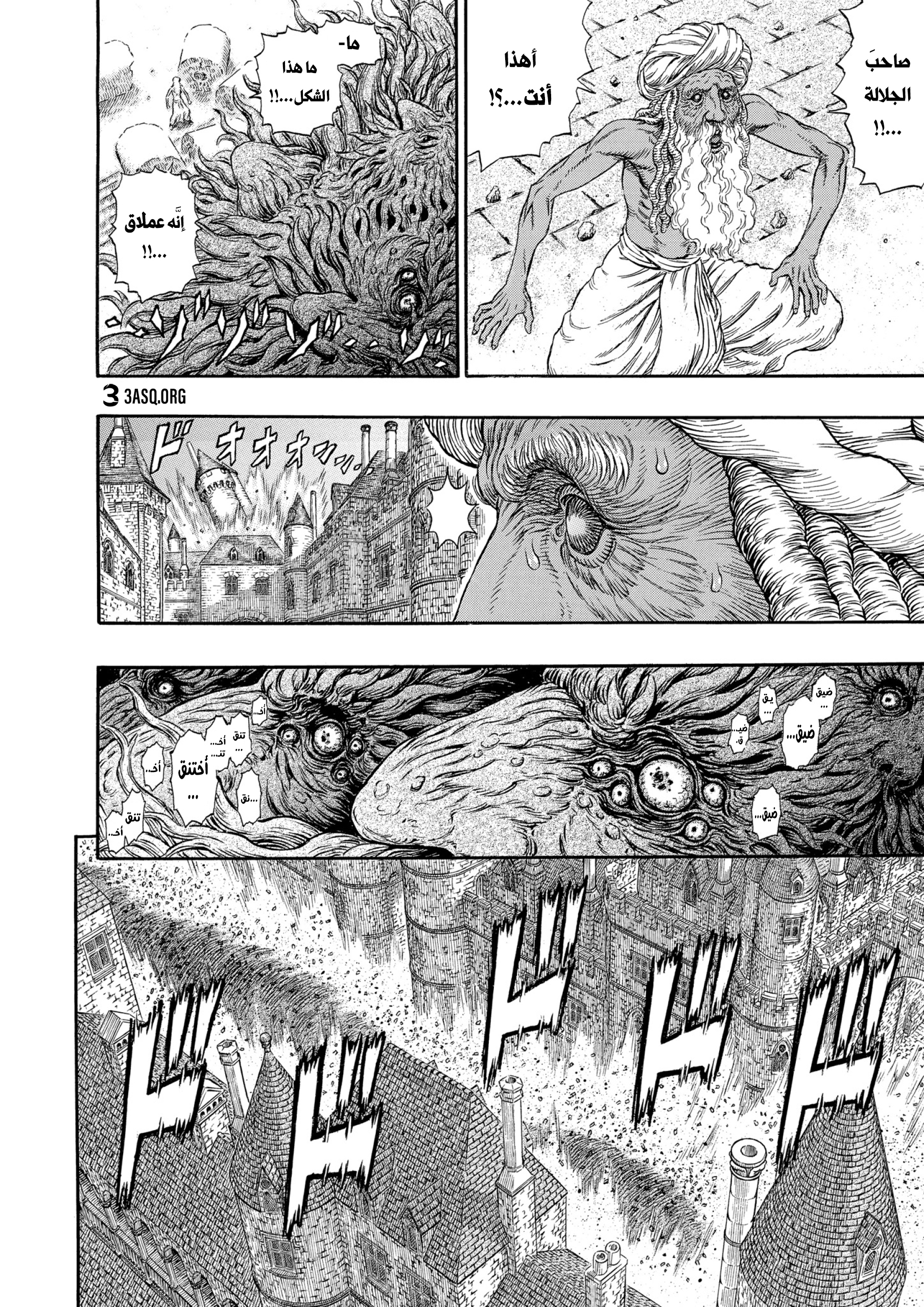 Read Berserk AR Manga Online