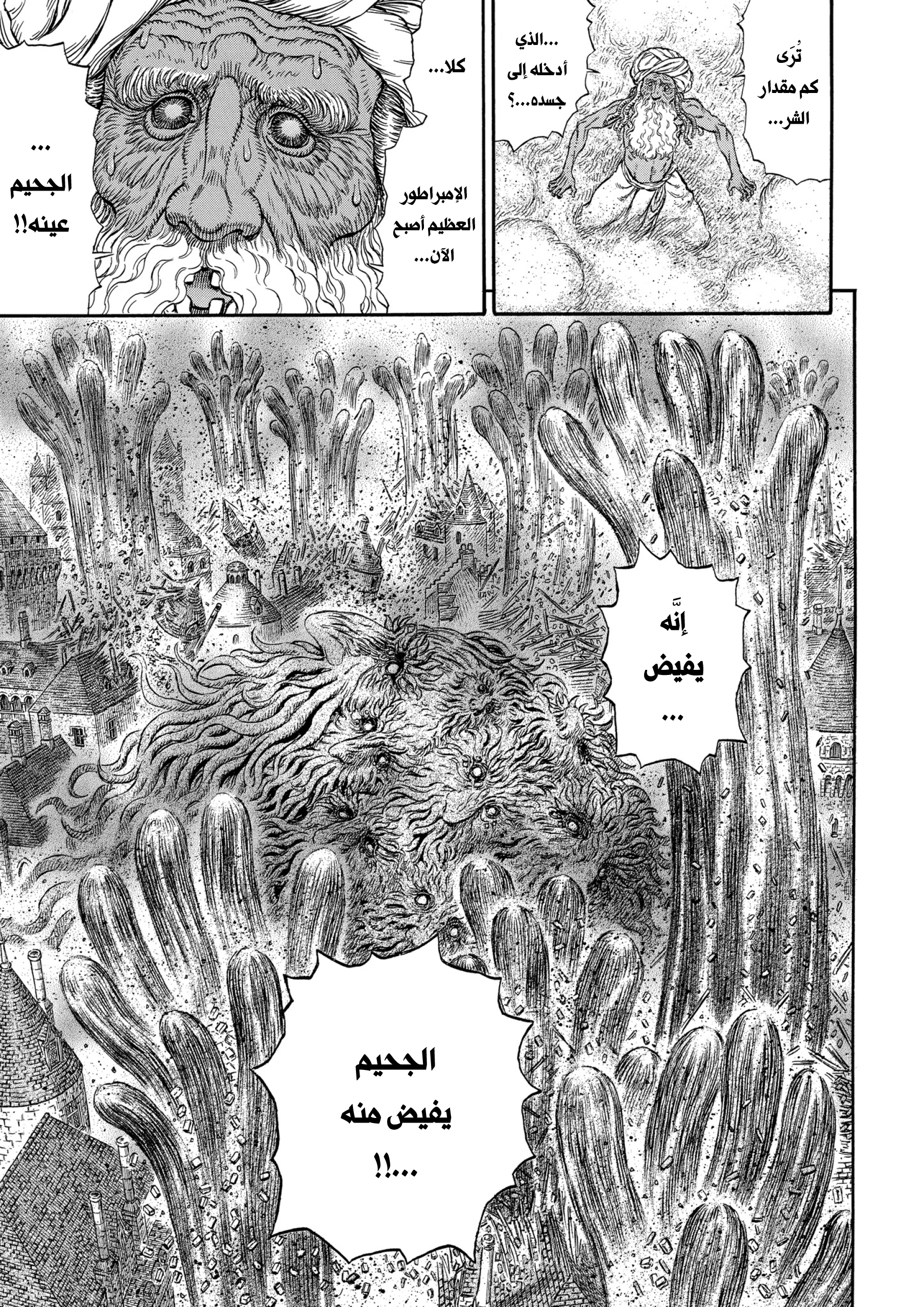 Read Berserk AR Manga Online