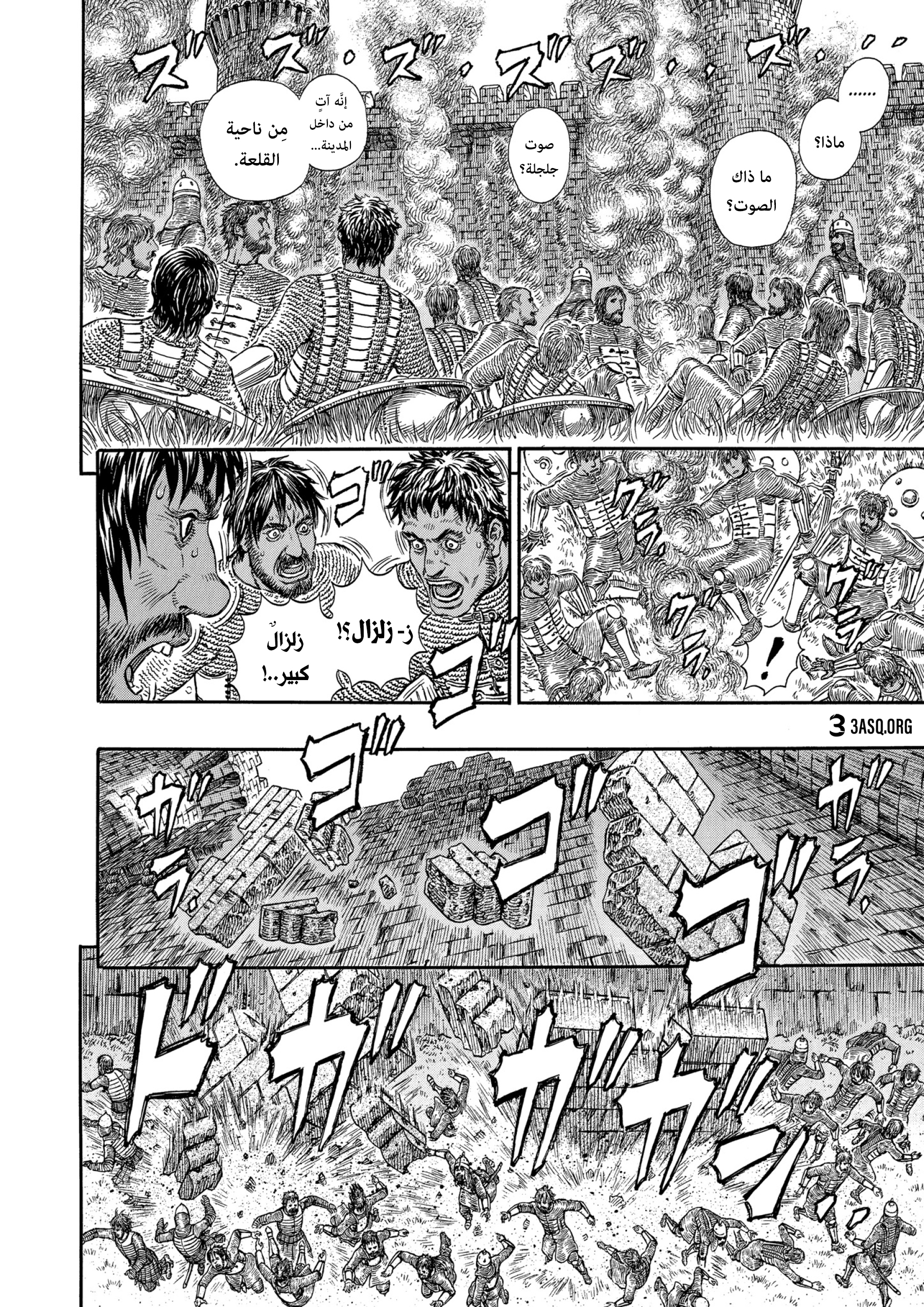 Read Berserk AR Manga Online