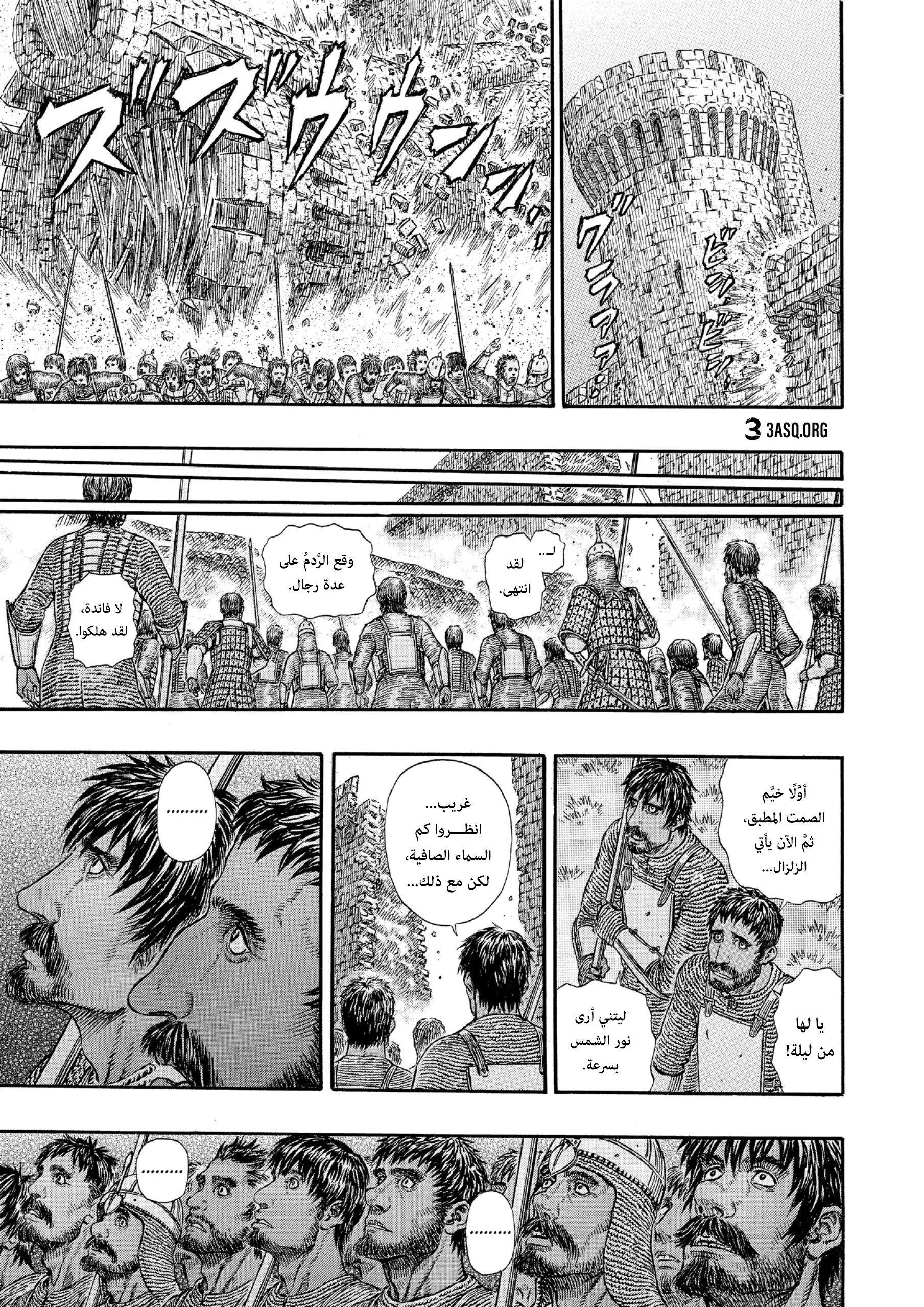Read Berserk AR Manga Online