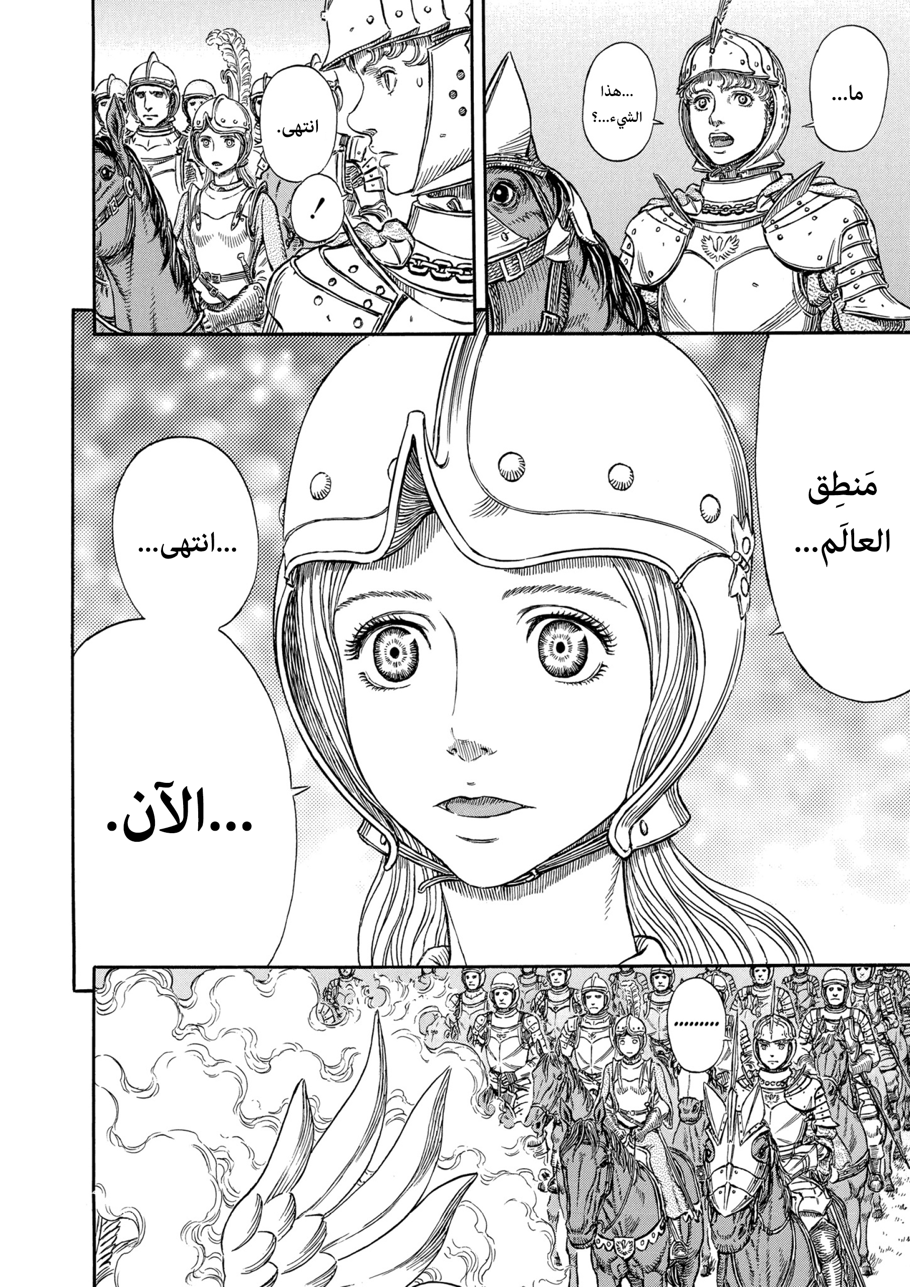 Read Berserk AR Manga Online