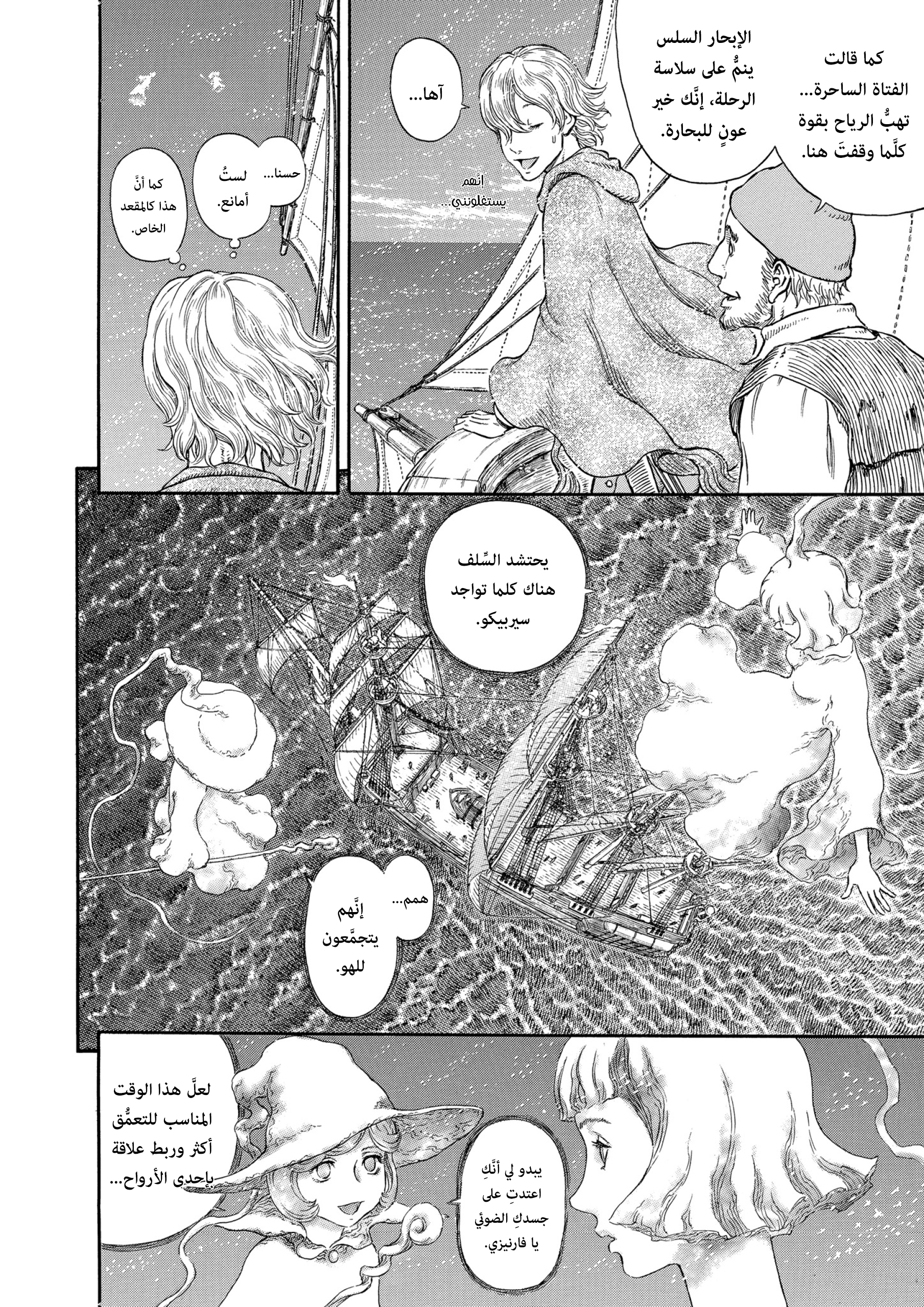 Read Berserk AR Manga Online
