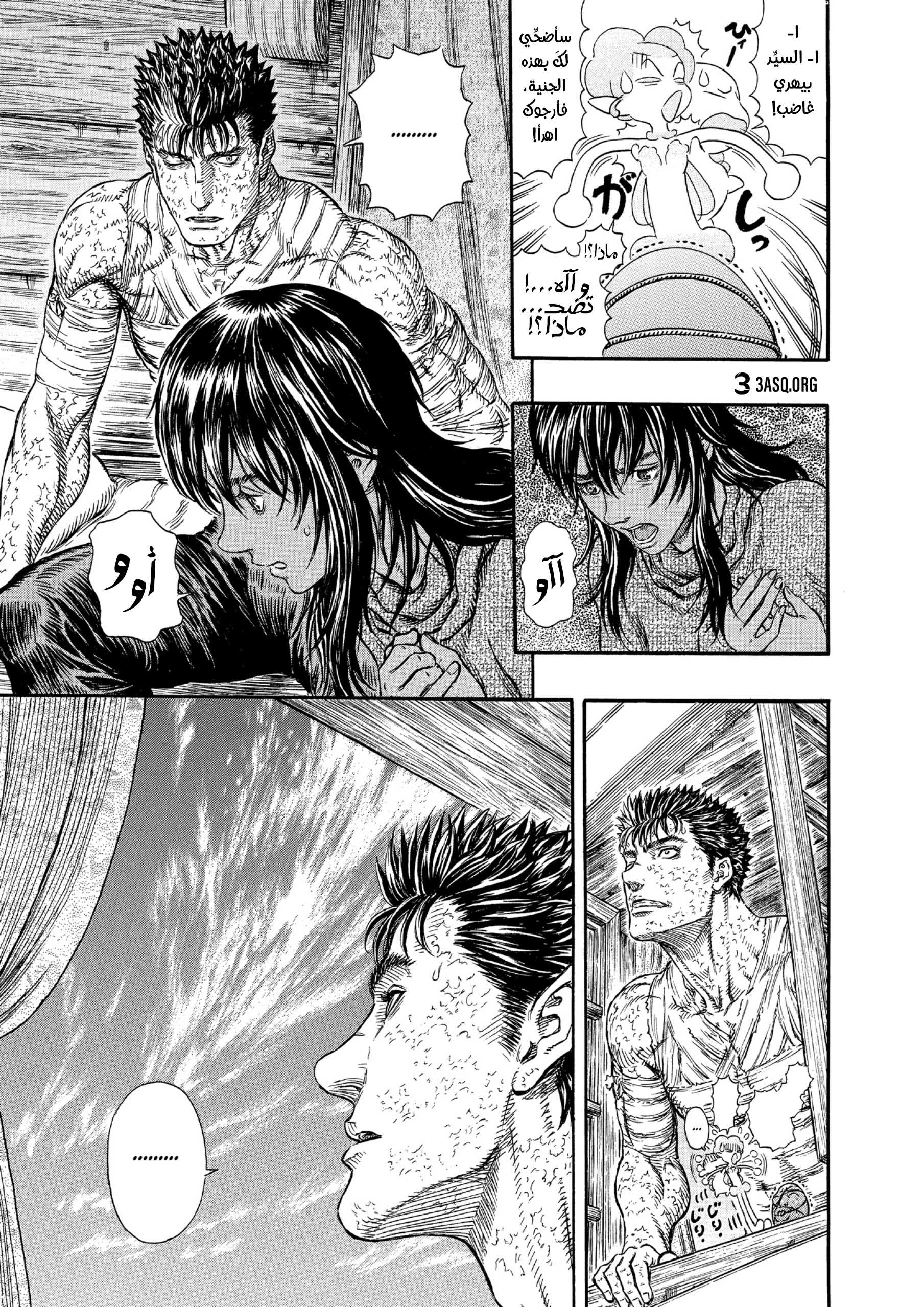 Read Berserk AR Manga Online