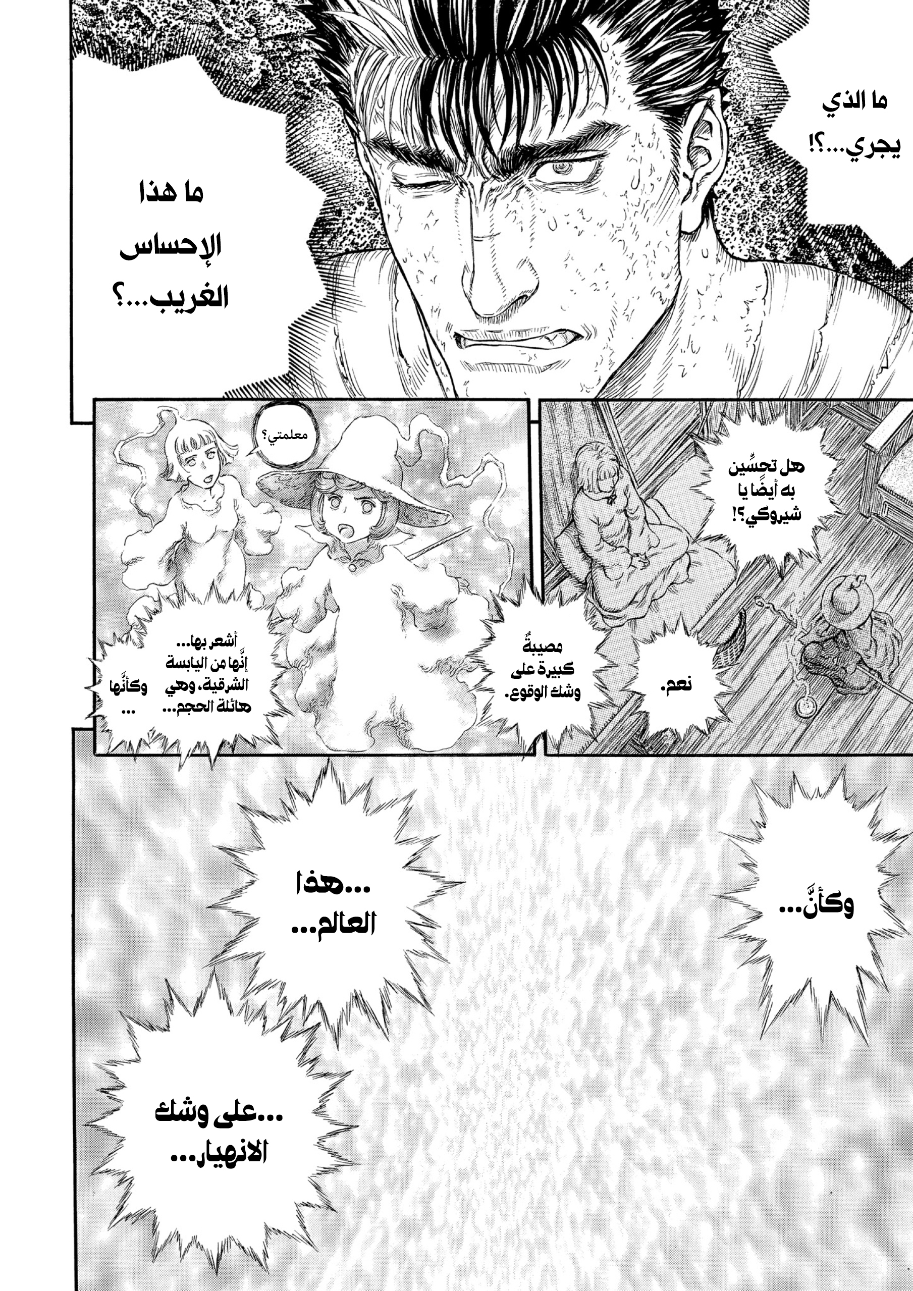 Read Berserk AR Manga Online