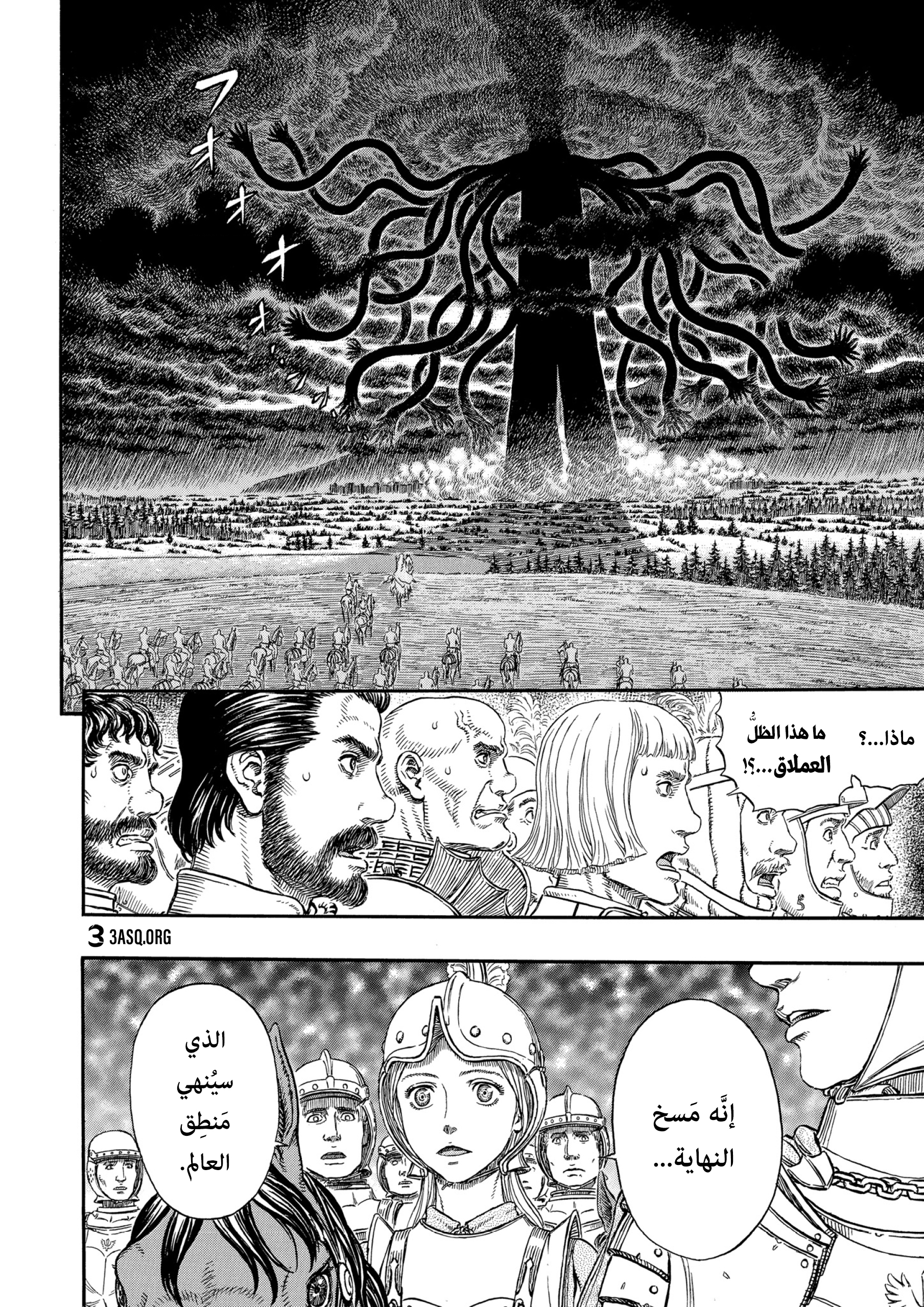 Read Berserk AR Manga Online