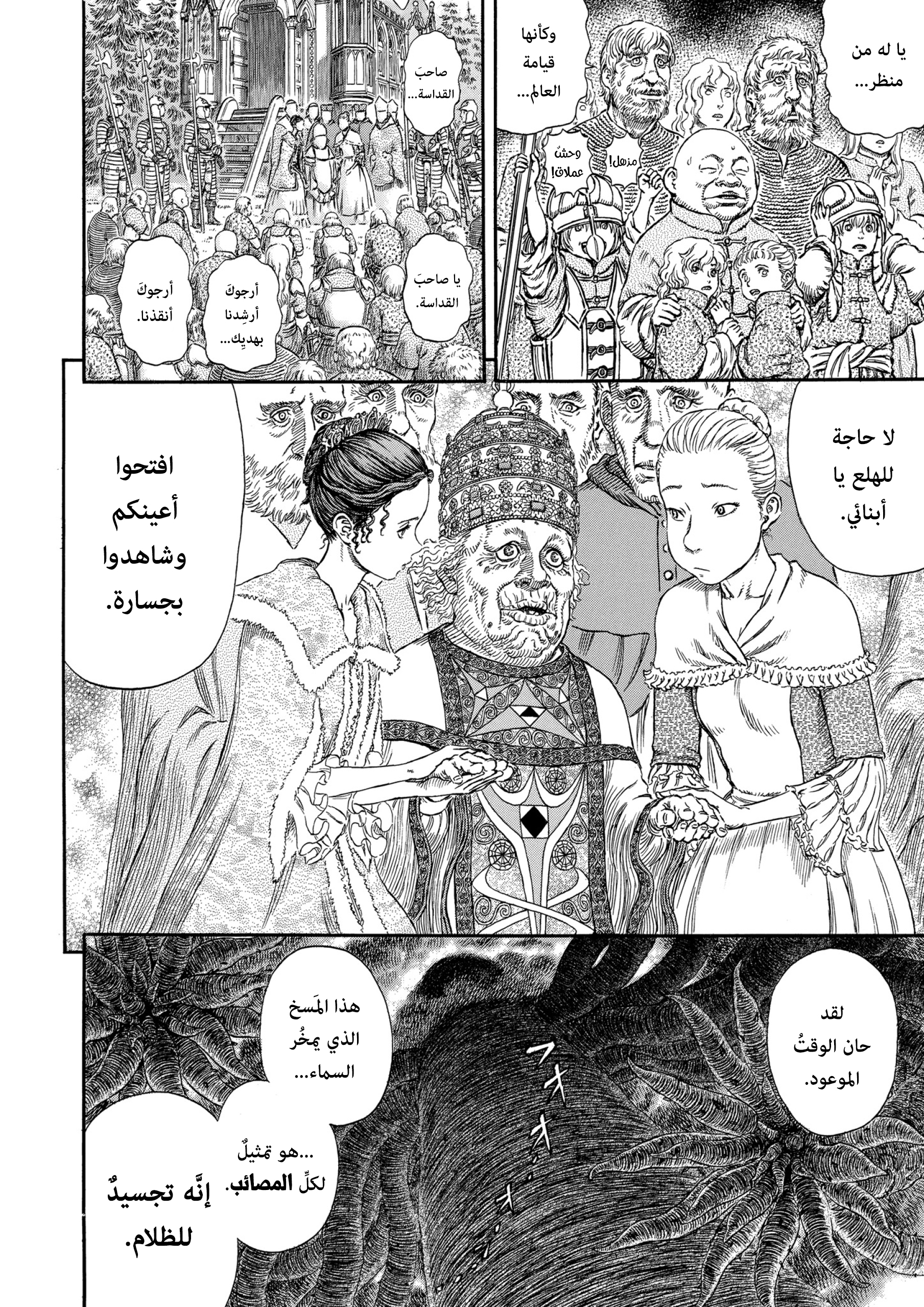 Read Berserk AR Manga Online