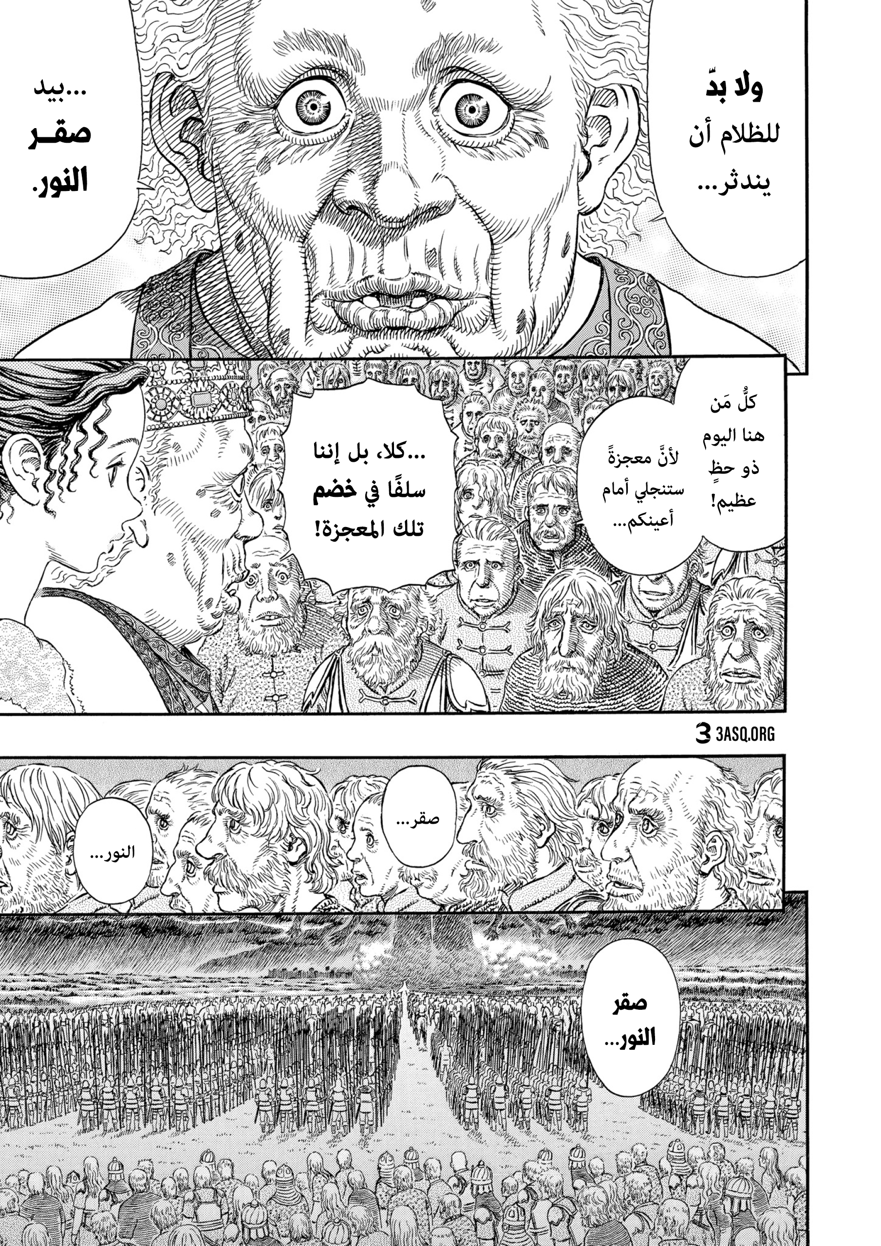 Read Berserk AR Manga Online