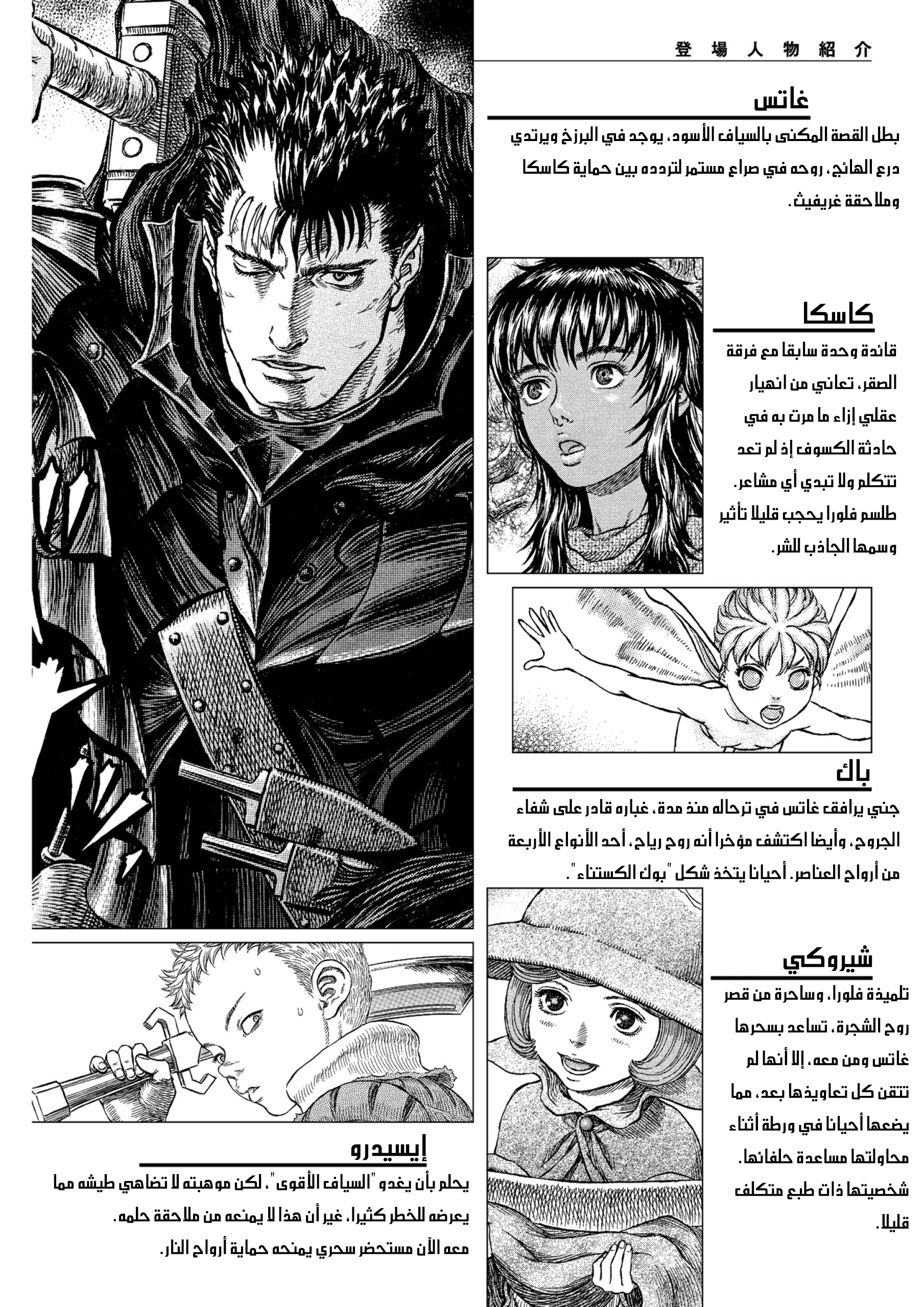 Read Berserk AR Manga Online