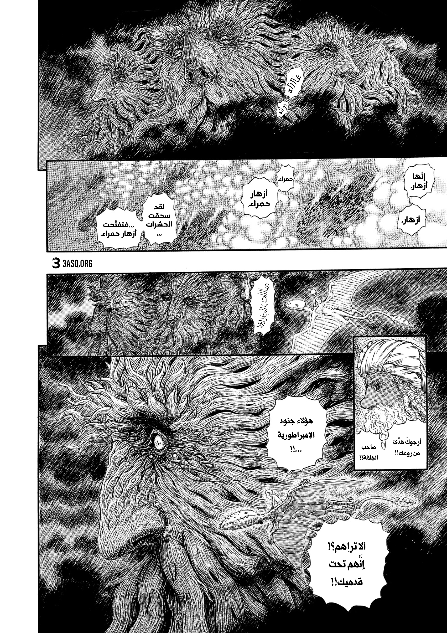 Read Berserk AR Manga Online