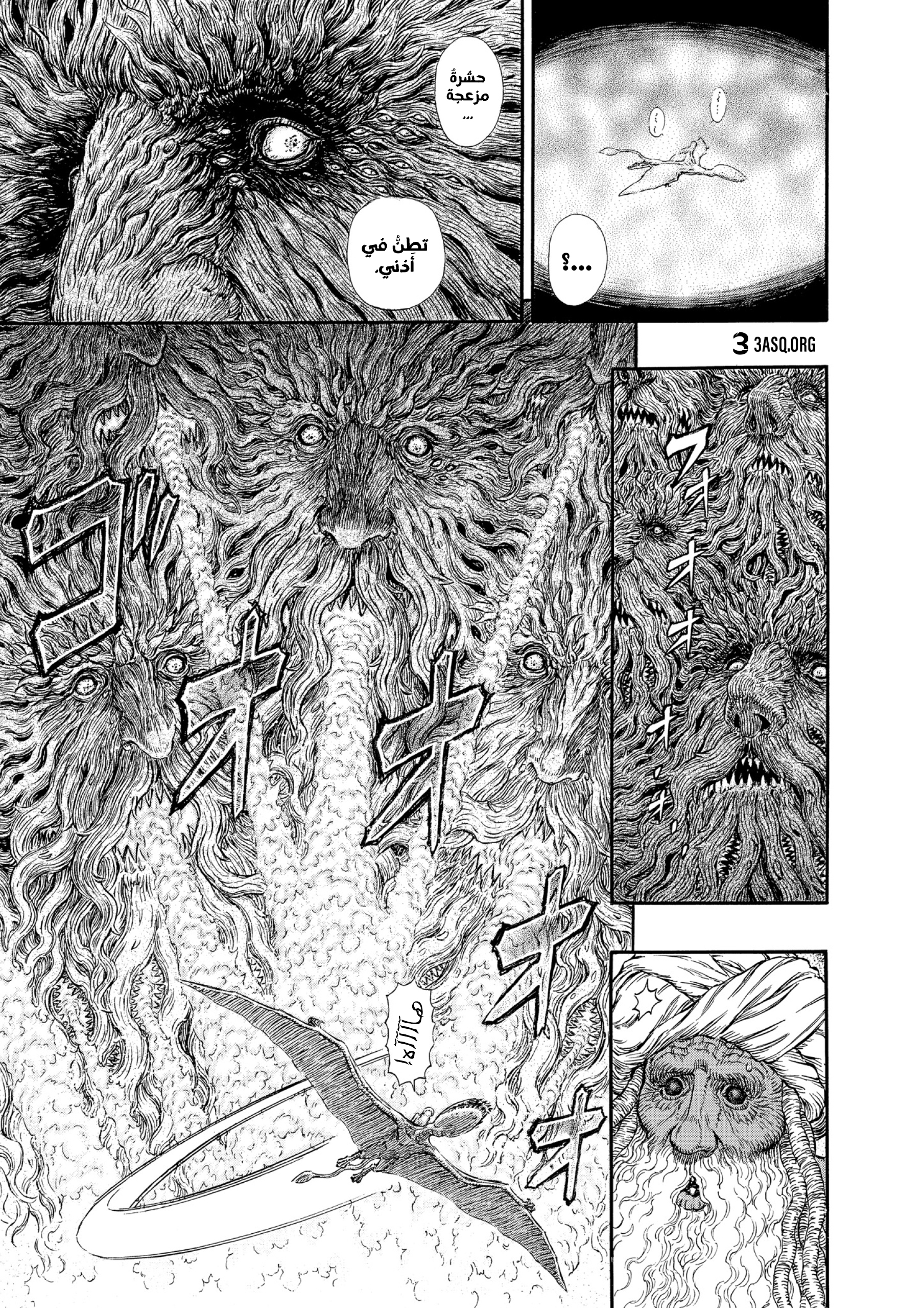Read Berserk AR Manga Online