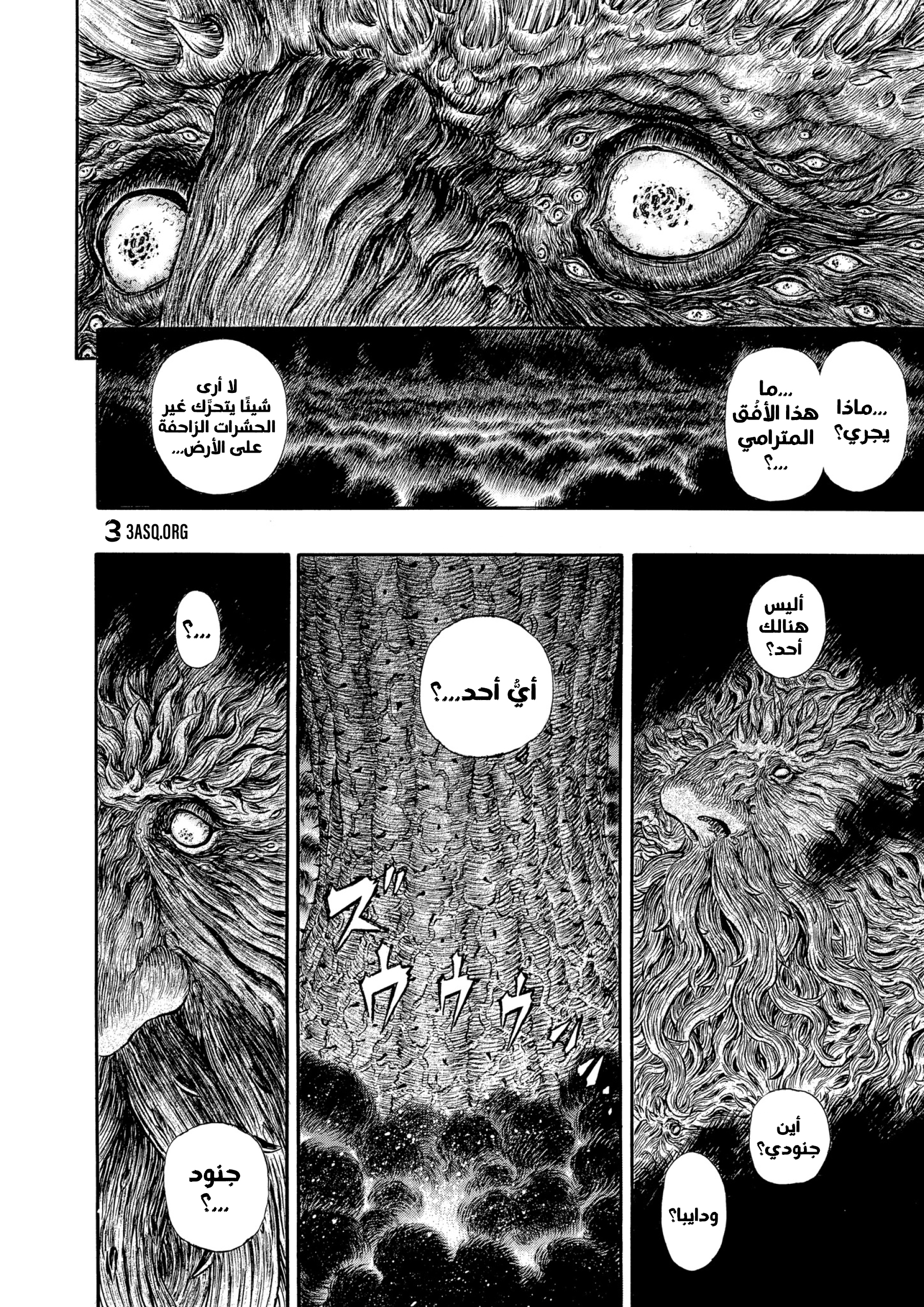 Read Berserk AR Manga Online