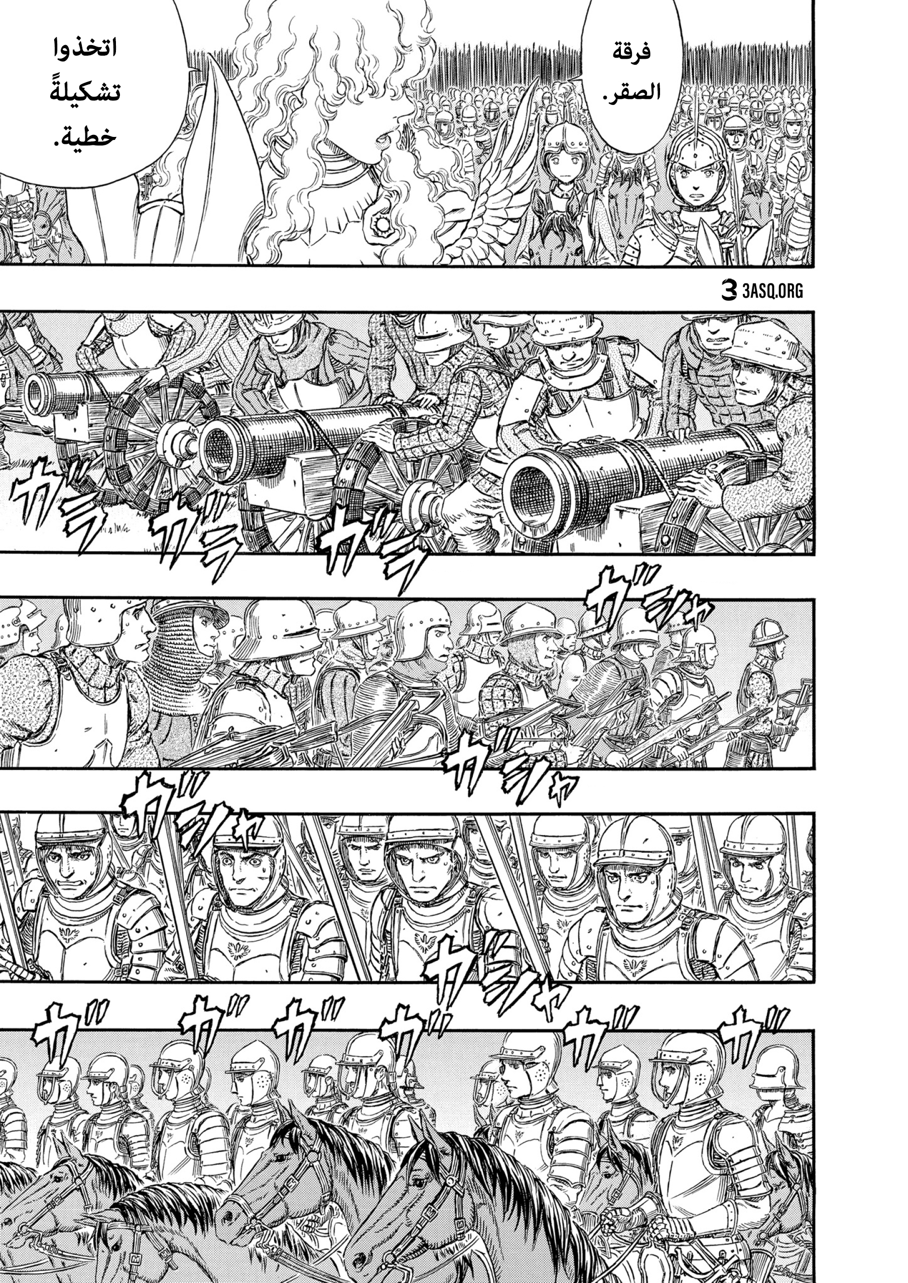 Read Berserk AR Manga Online