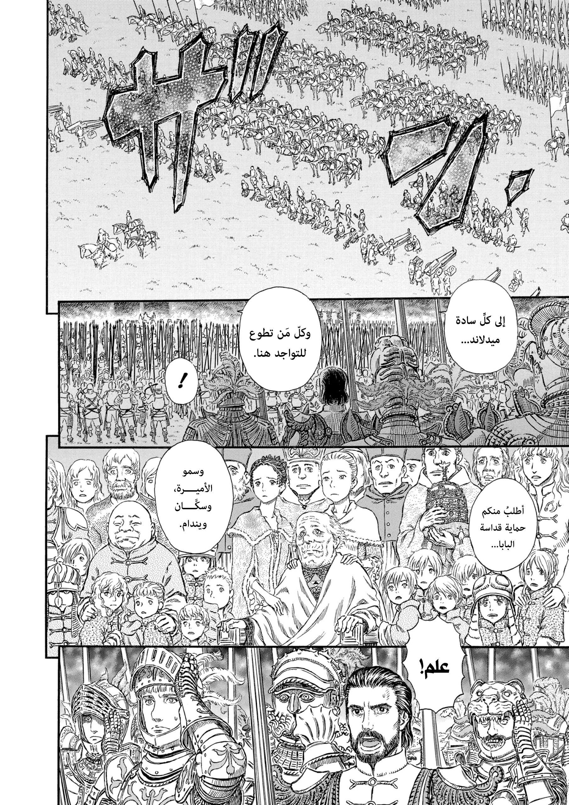 Read Berserk AR Manga Online