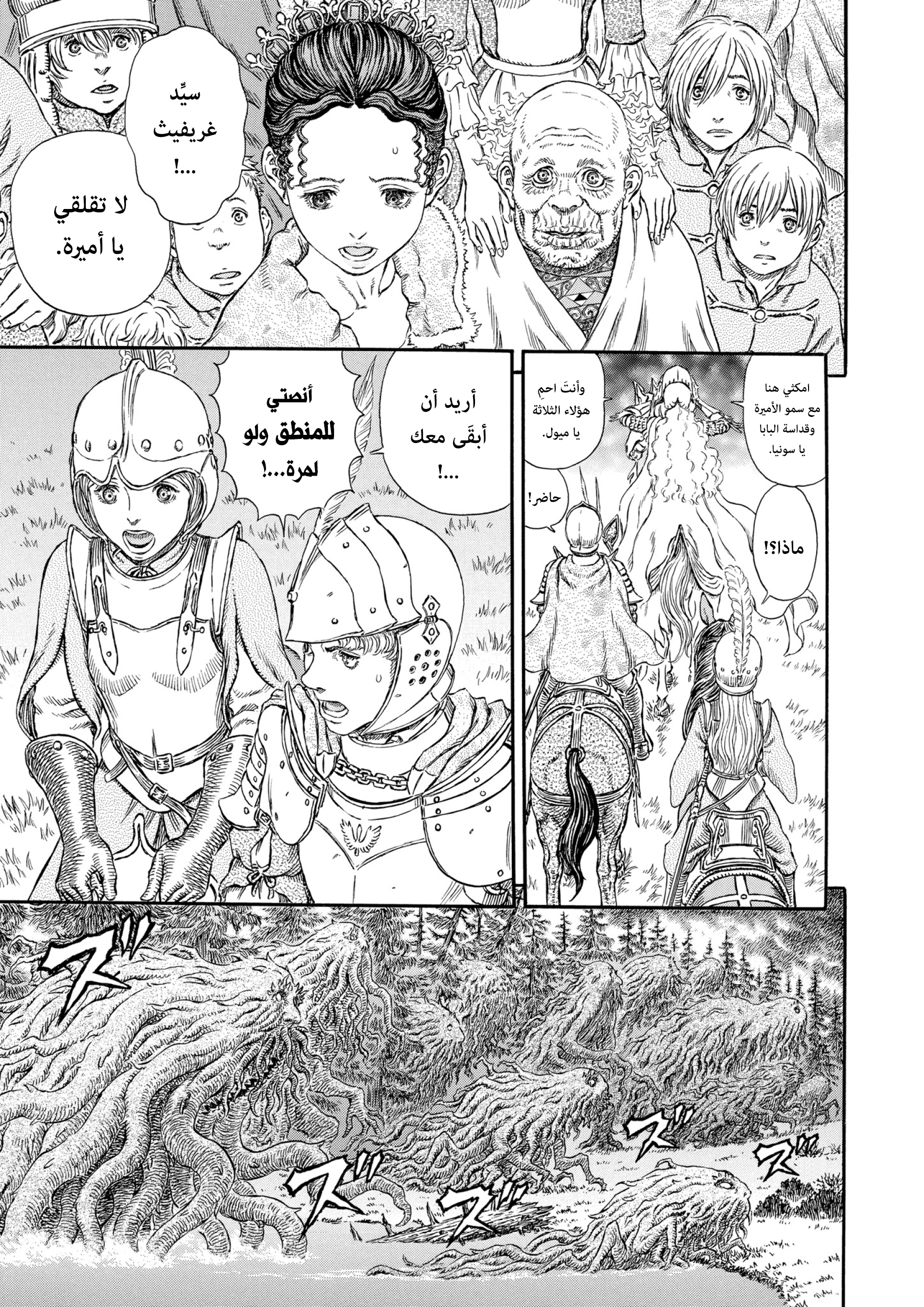 Read Berserk AR Manga Online
