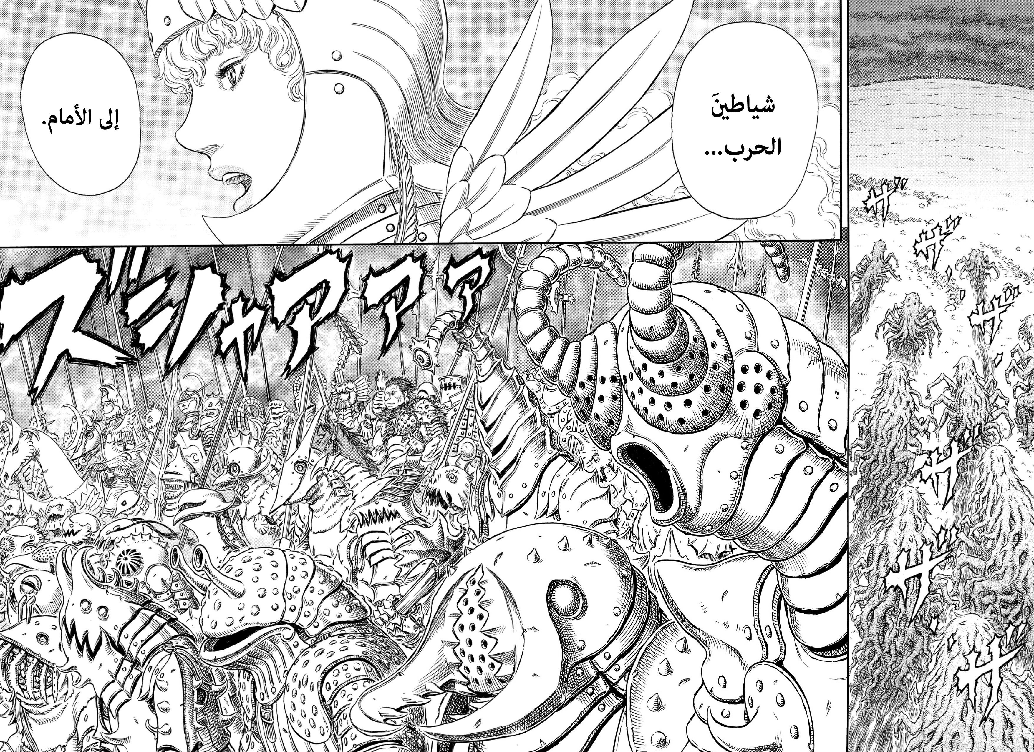 Read Berserk AR Manga Online