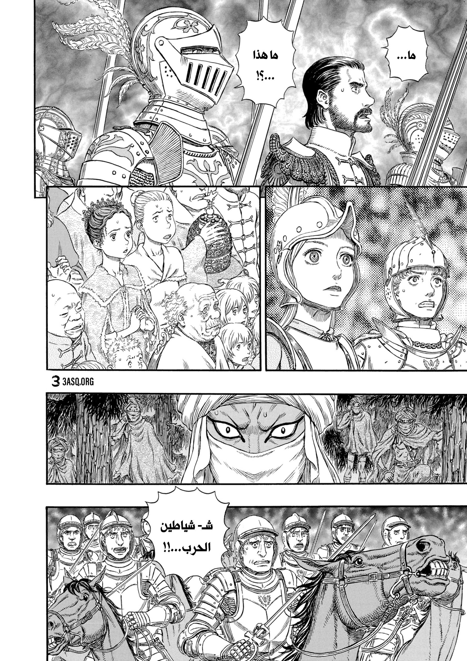 Read Berserk AR Manga Online