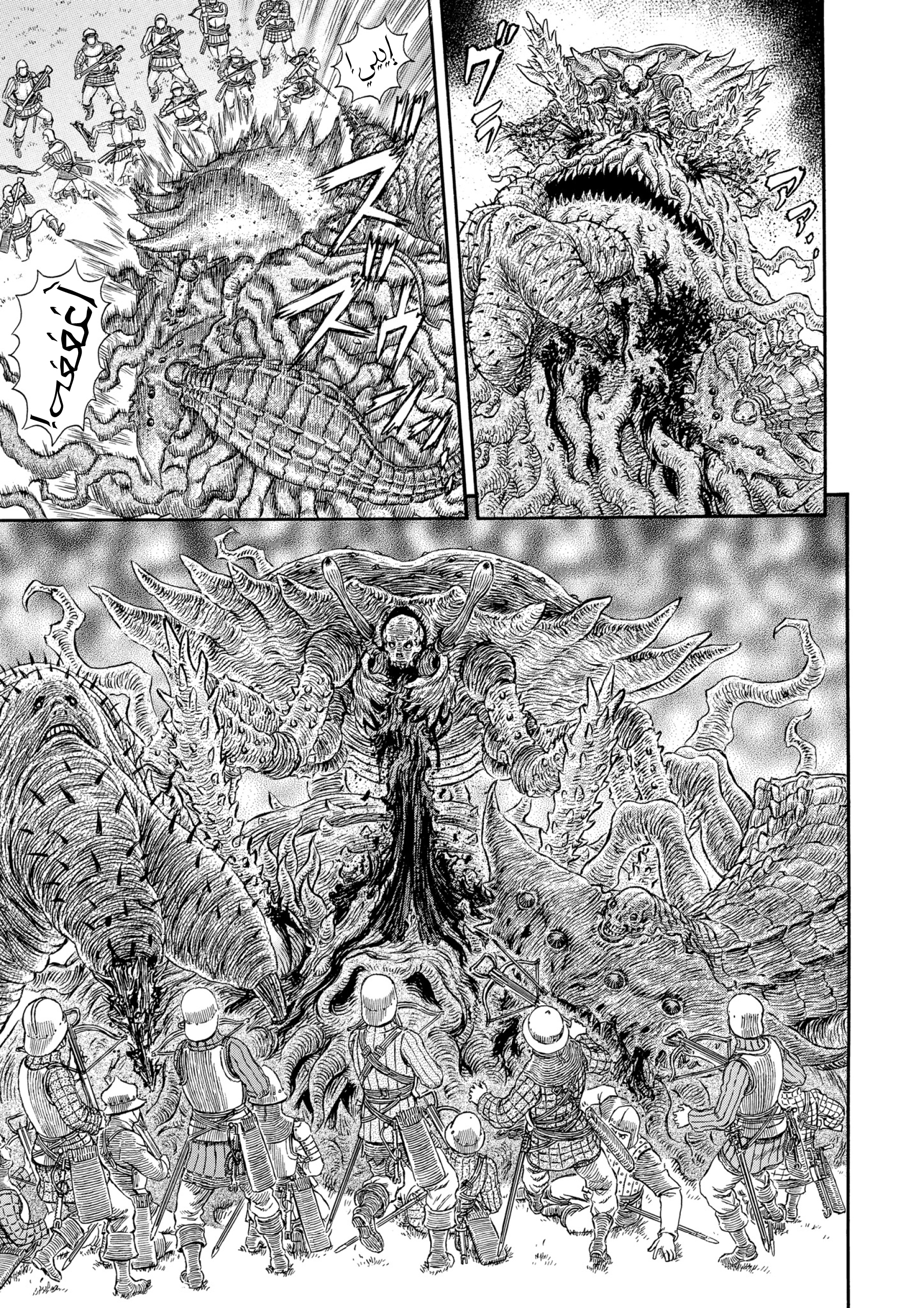 Read Berserk AR Manga Online