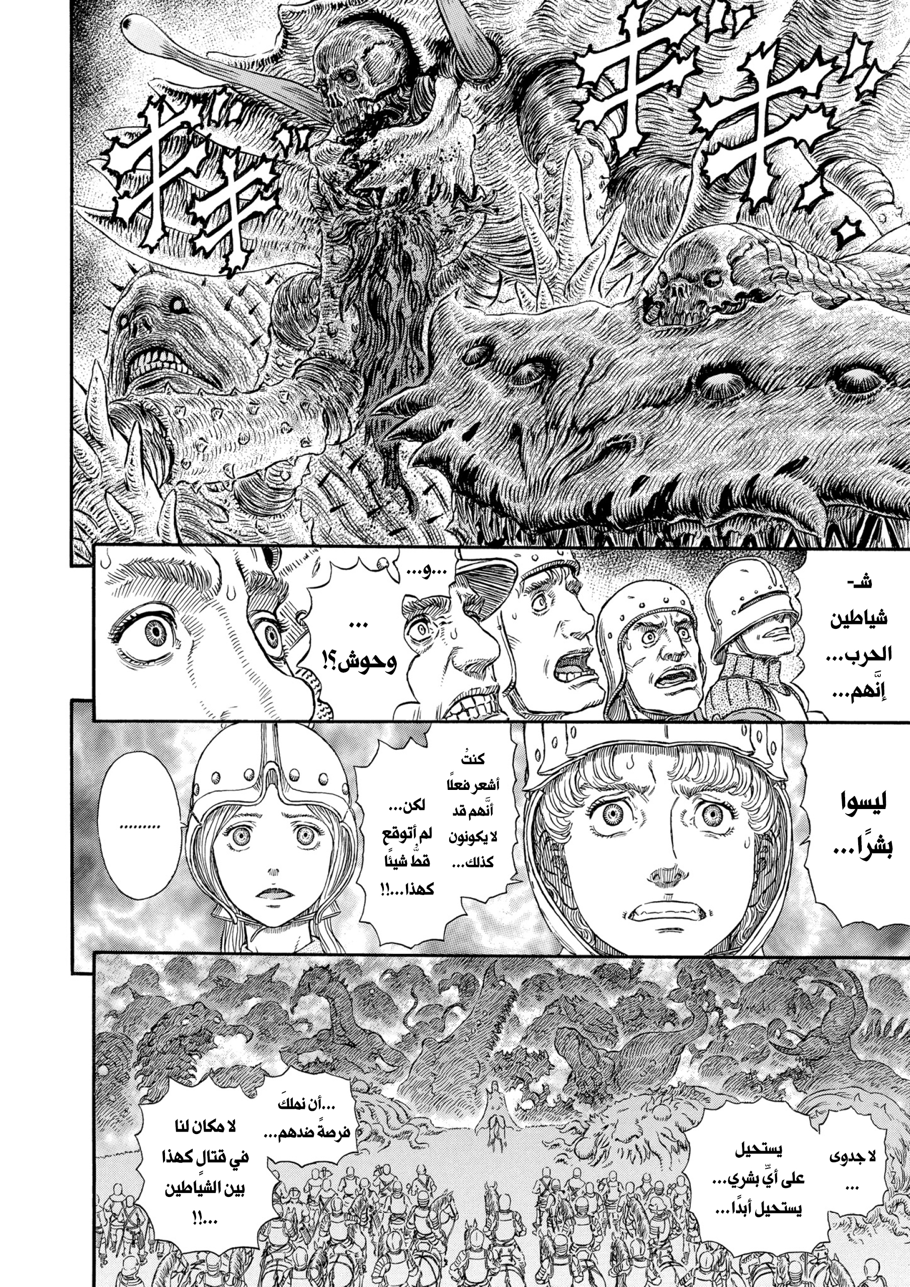 Read Berserk AR Manga Online