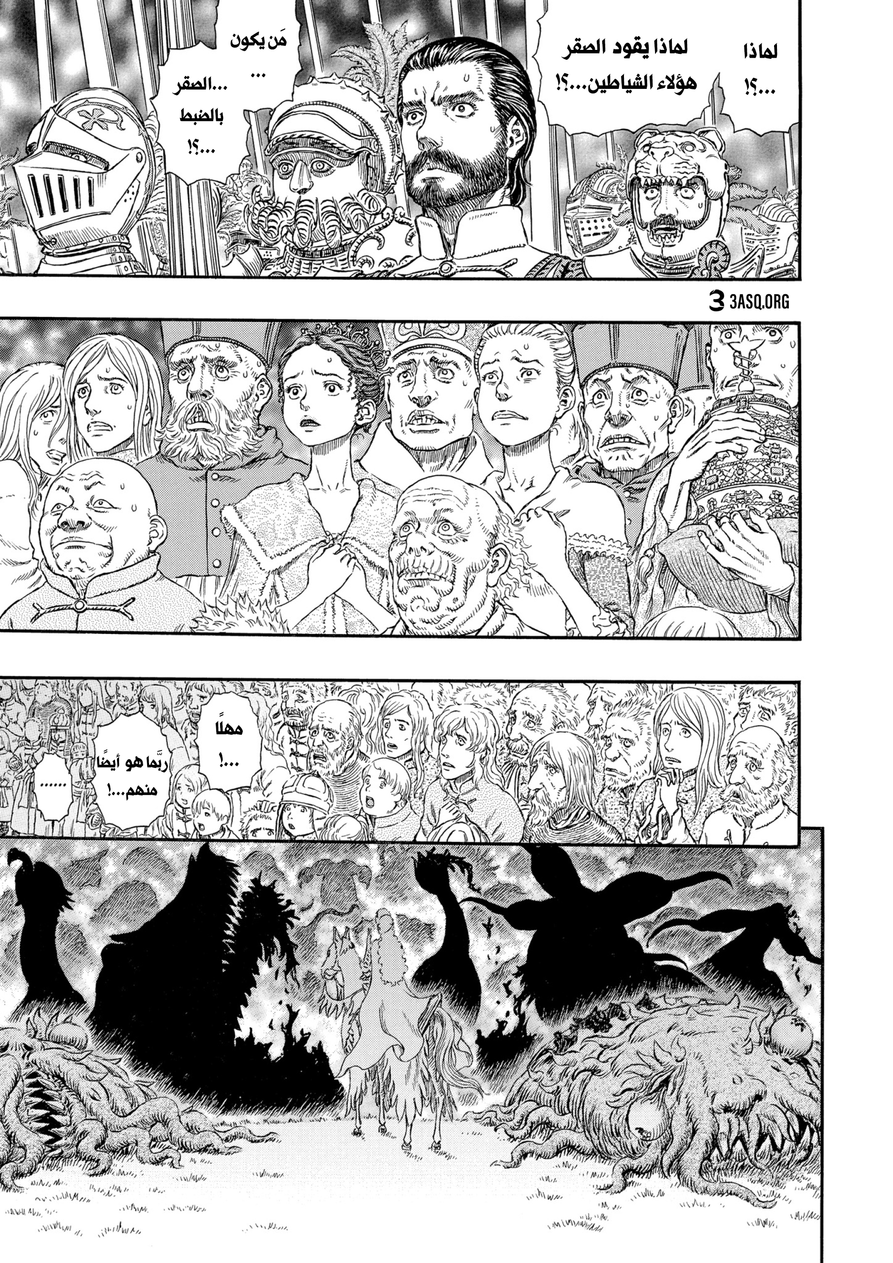 Read Berserk AR Manga Online