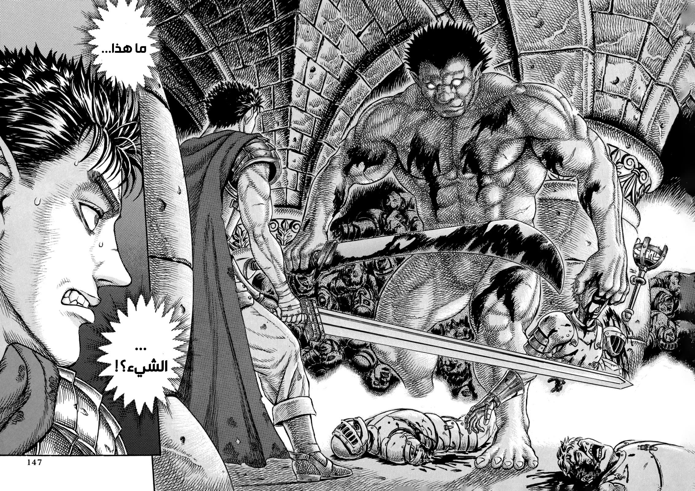 Read Berserk AR Manga Online