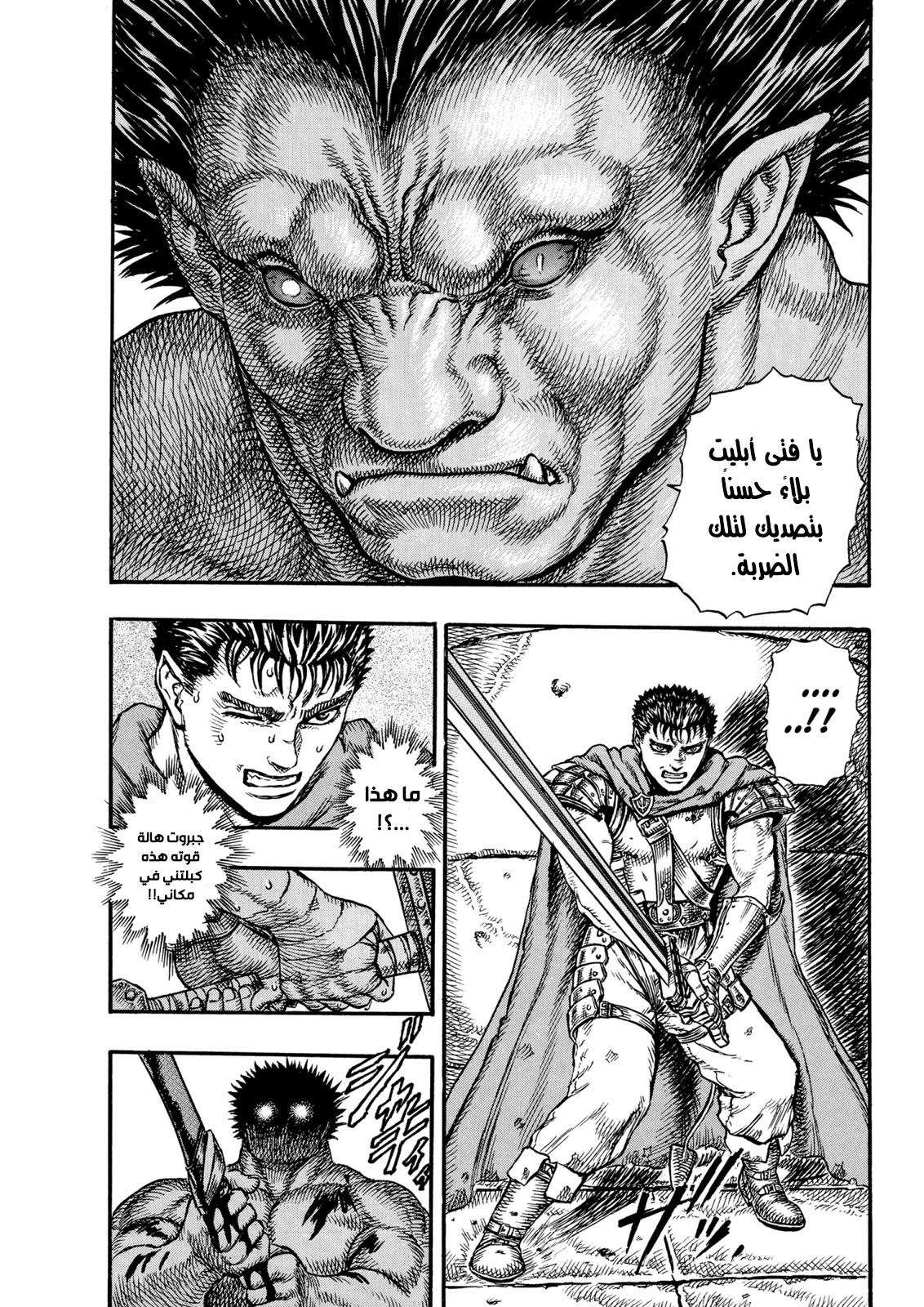 Read Berserk AR Manga Online