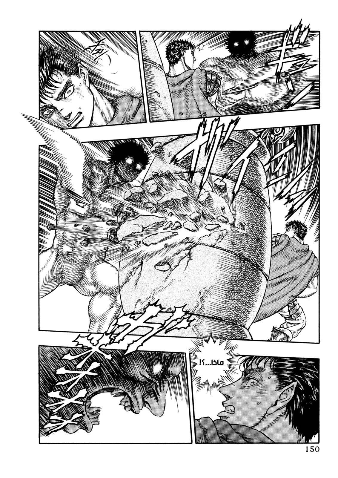 Read Berserk AR Manga Online