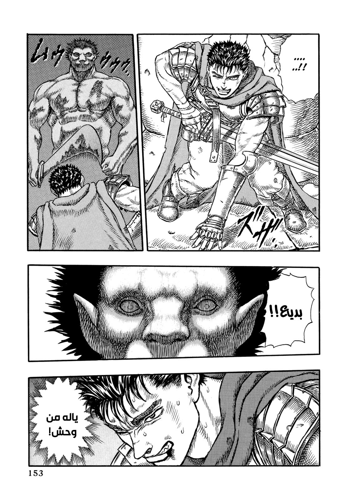 Read Berserk AR Manga Online