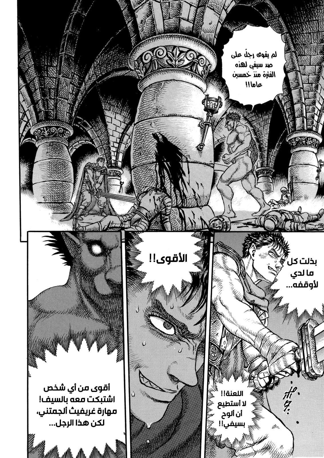 Read Berserk AR Manga Online