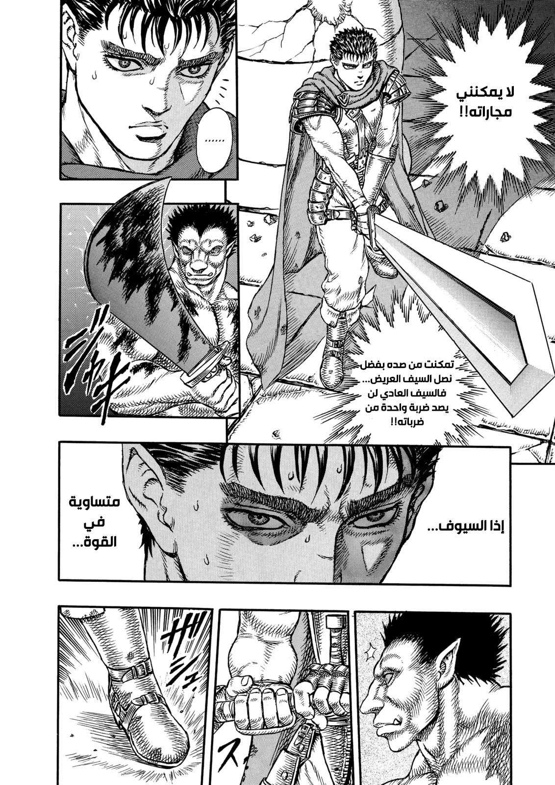Read Berserk AR Manga Online
