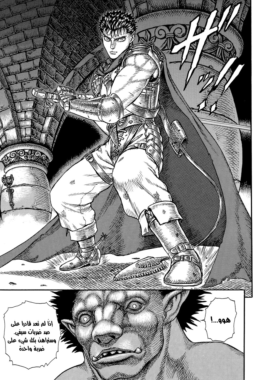 Read Berserk AR Manga Online