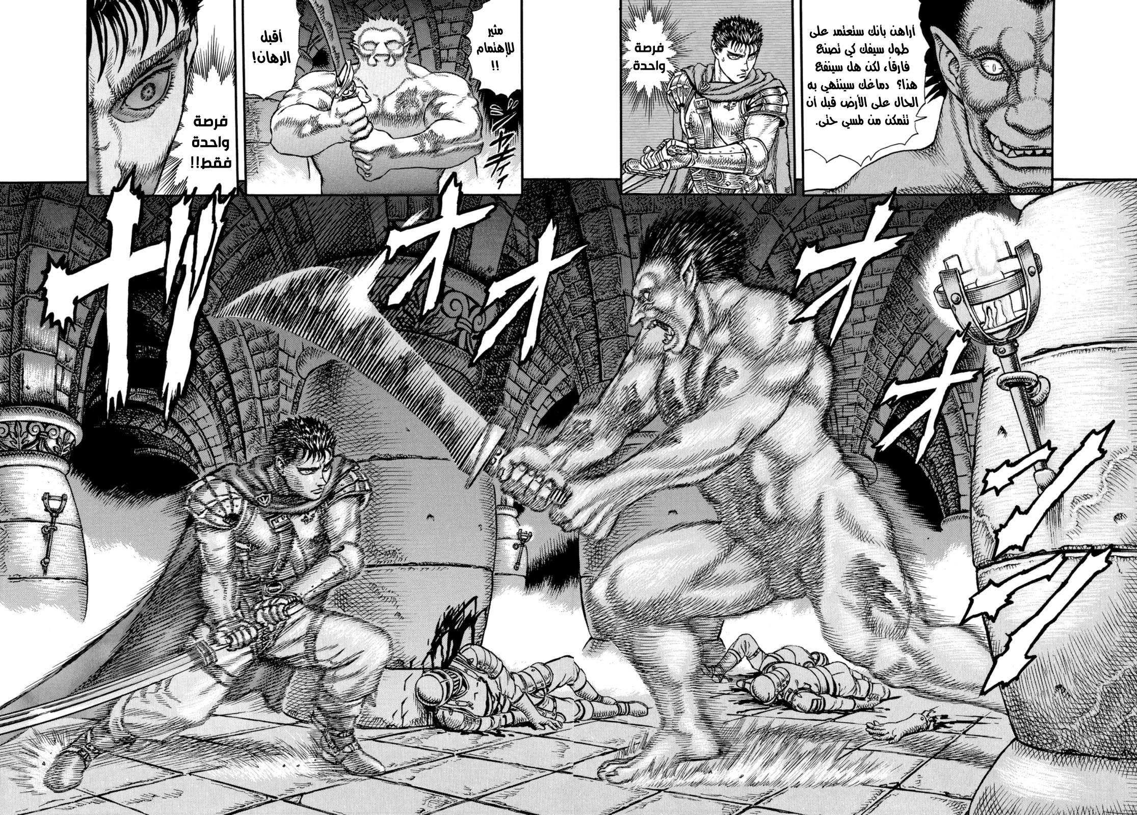 Read Berserk AR Manga Online
